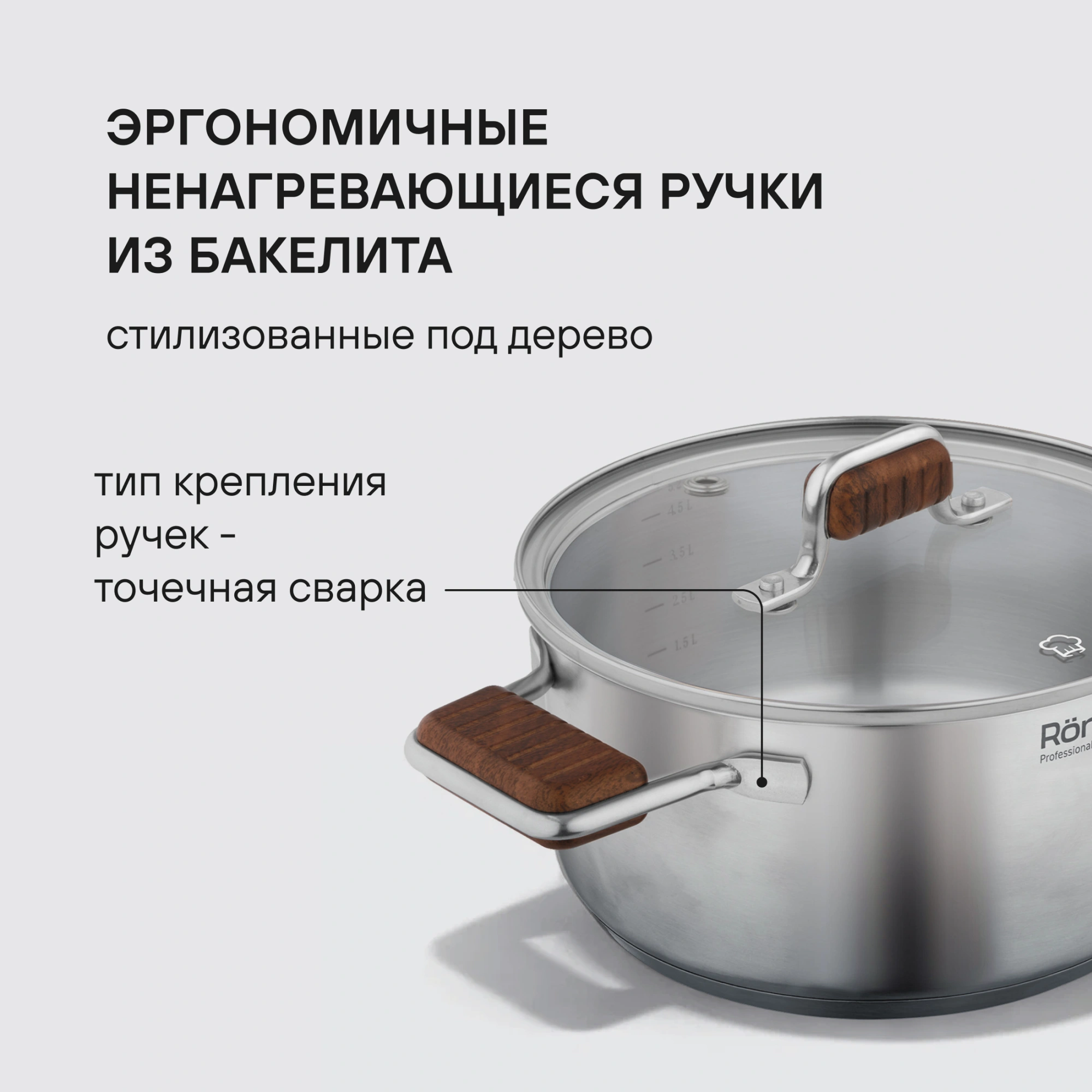 Кастрюля Rondell Fjord RDS-1792 5.2л. d=24см (с крышкой) стальной — миниатюра 13
