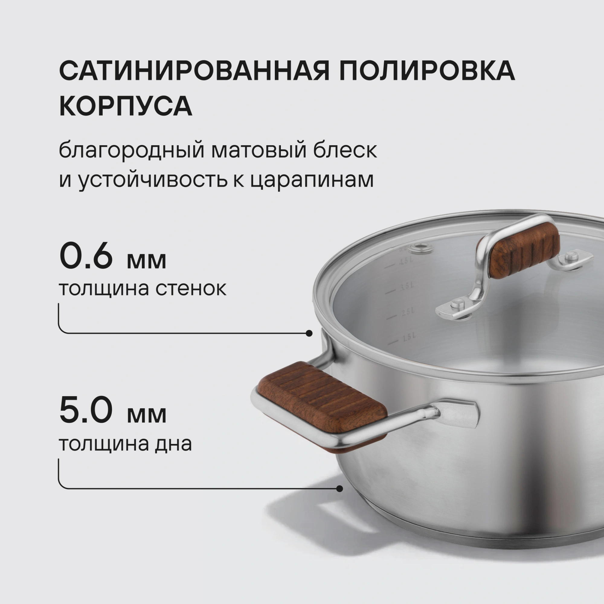 Кастрюля Rondell Fjord RDS-1792 5.2л. d=24см (с крышкой) стальной — миниатюра 14