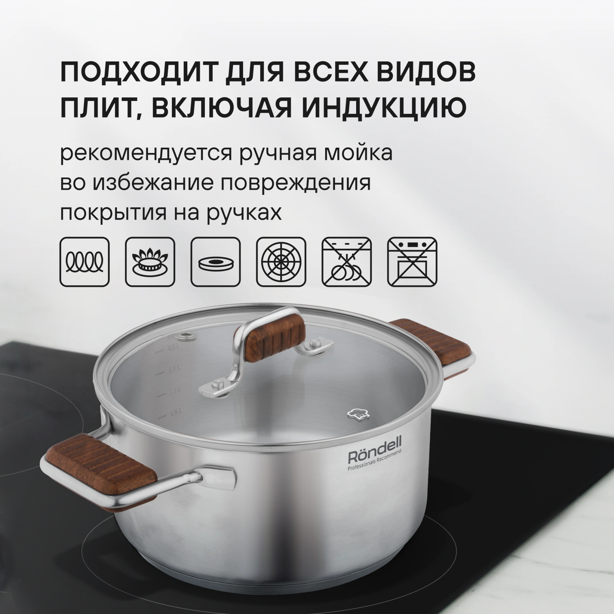 Кастрюля Rondell Fjord RDS-1792 5.2л. d=24см (с крышкой) стальной — миниатюра 16