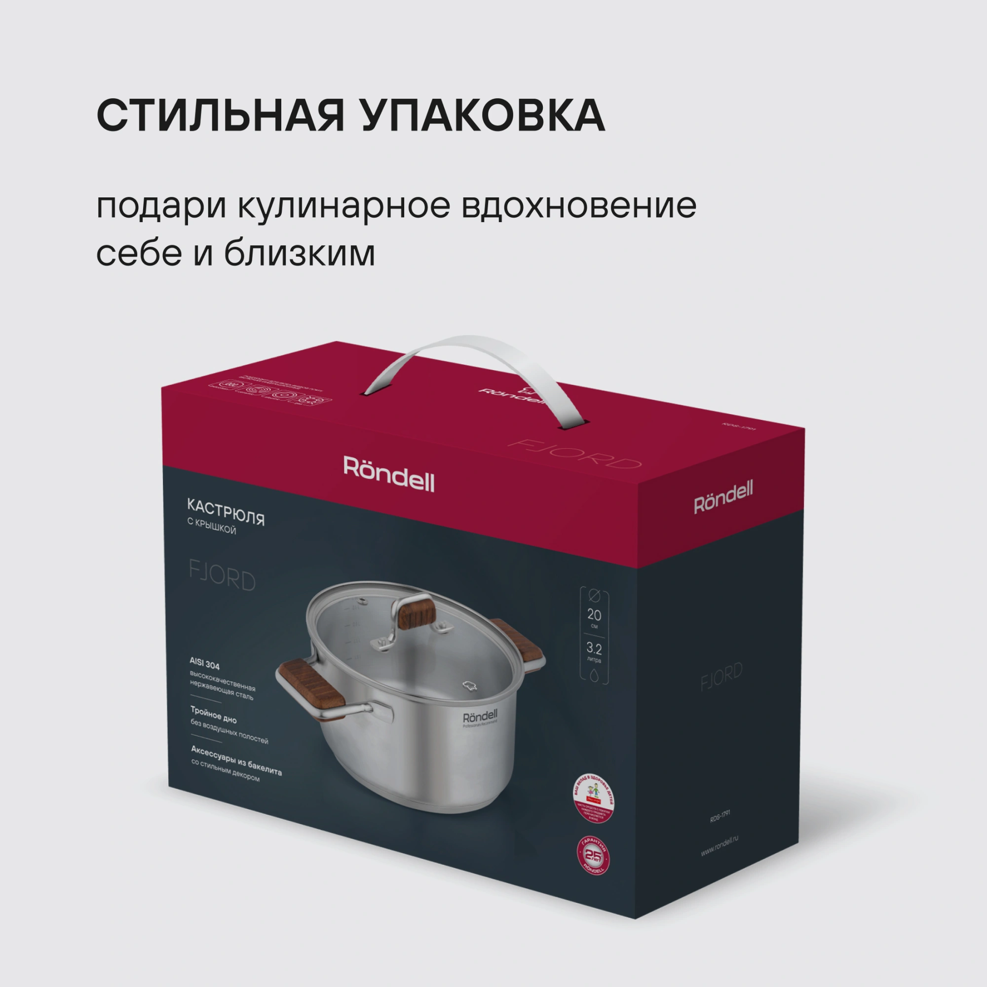 Кастрюля Rondell Fjord RDS-1792 5.2л. d=24см (с крышкой) стальной — миниатюра 18
