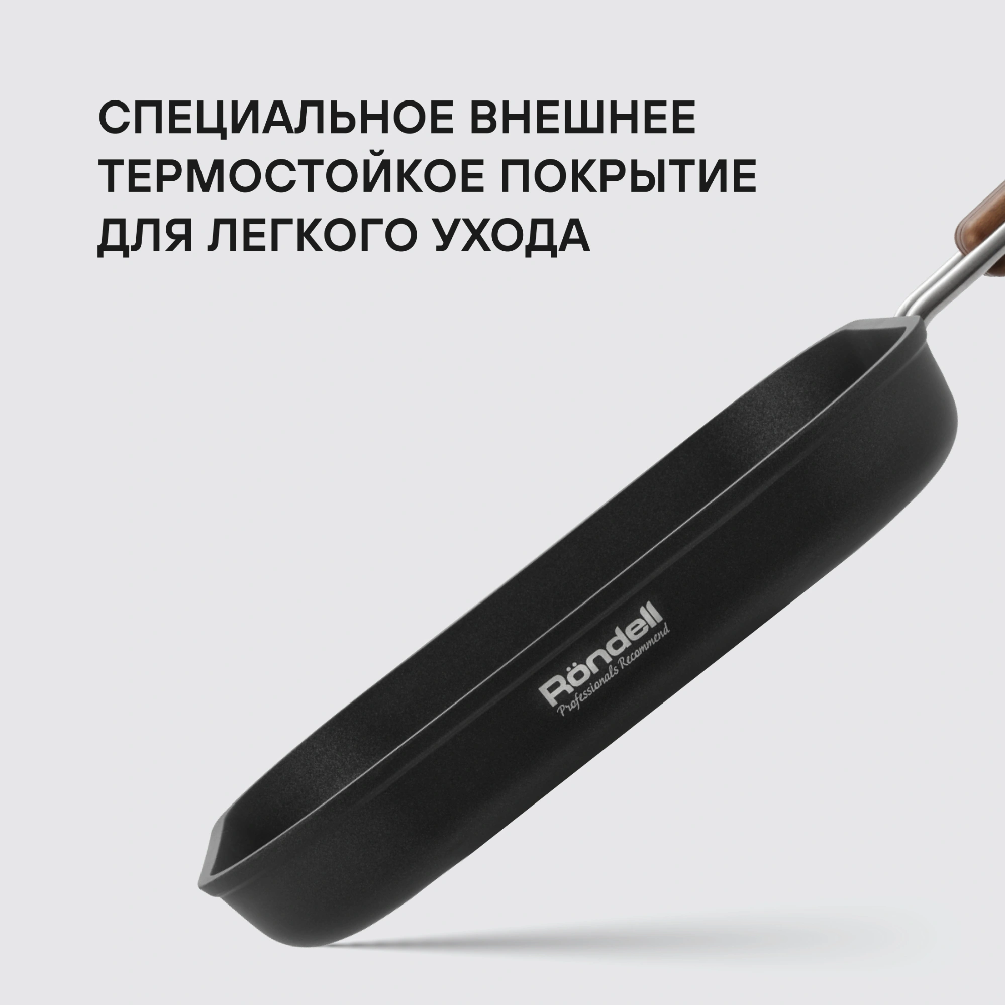 Сковорода-гриль Rondell Fjord RDA-1798 квадратная 26см покрытие: Xylan Plus ручка несъемная (без крышки) черный — миниатюра 12