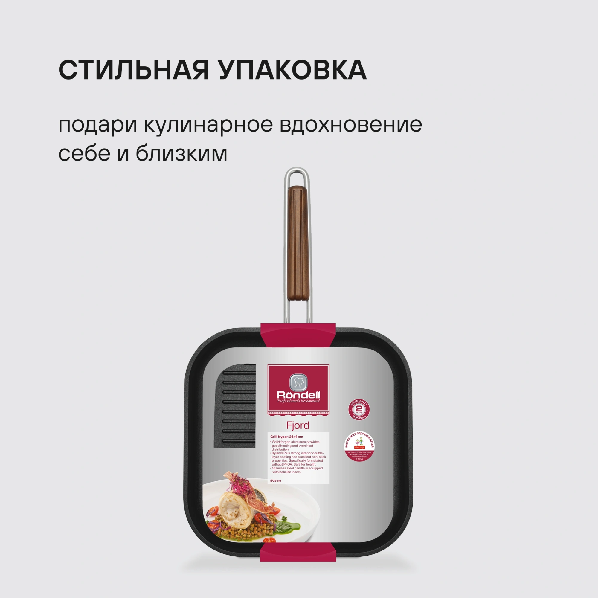 Сковорода-гриль Rondell Fjord RDA-1798 квадратная 26см покрытие: Xylan Plus ручка несъемная (без крышки) черный — миниатюра 18