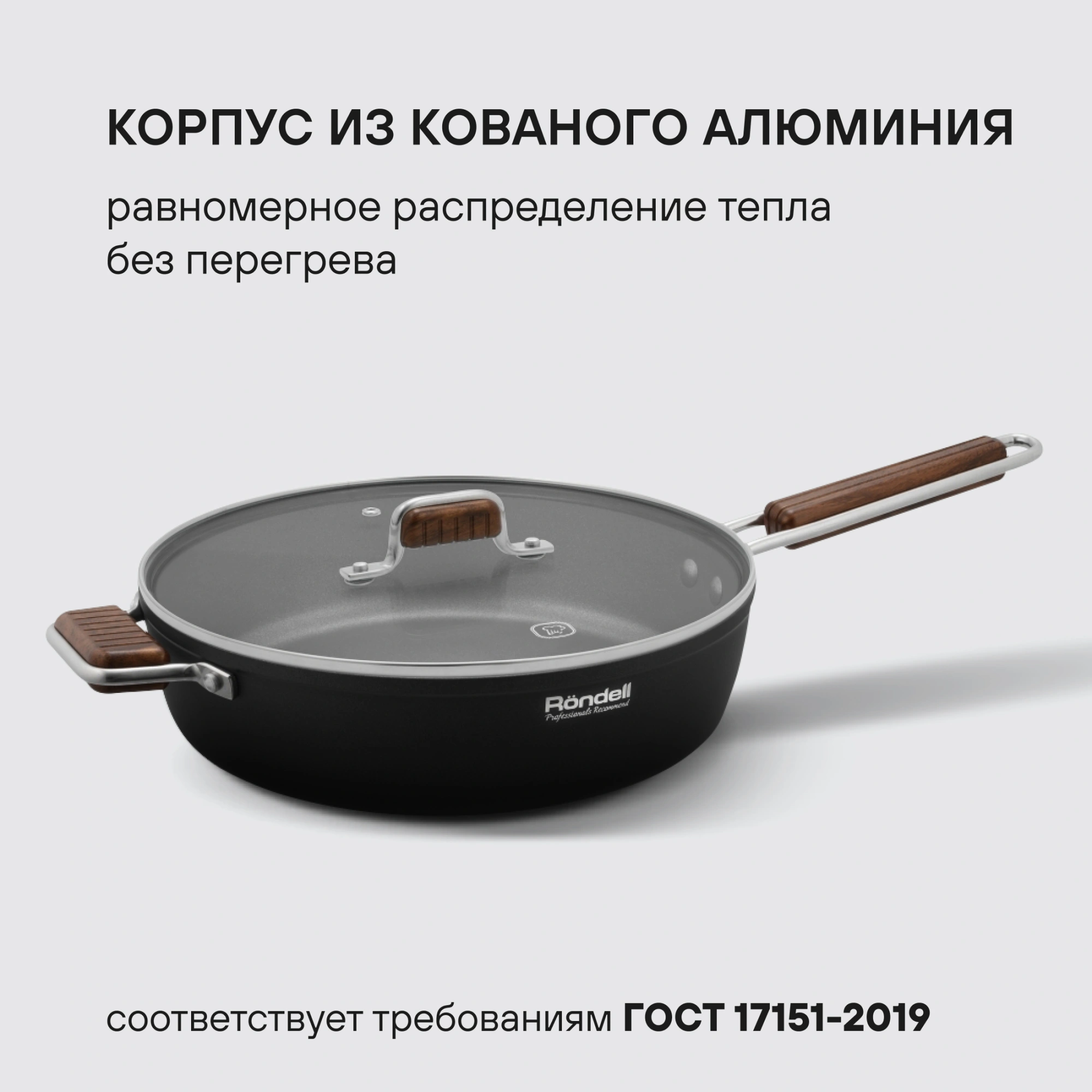 Сотейник Rondell Fjord RDA-1799 4.0л. d=28см (с крышкой) черный — миниатюра 7