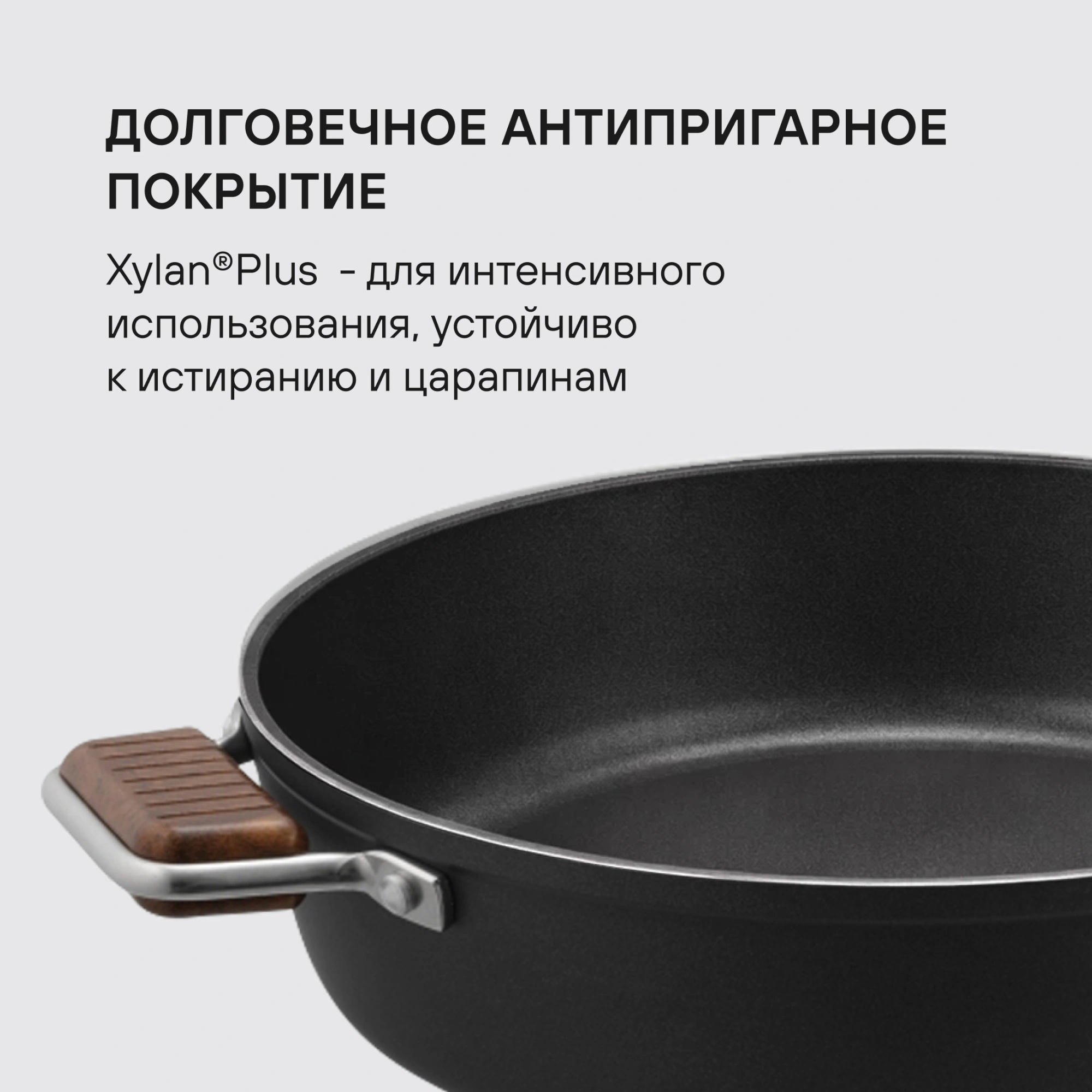 Сотейник Rondell Fjord RDA-1799 4.0л. d=28см (с крышкой) черный — миниатюра 8