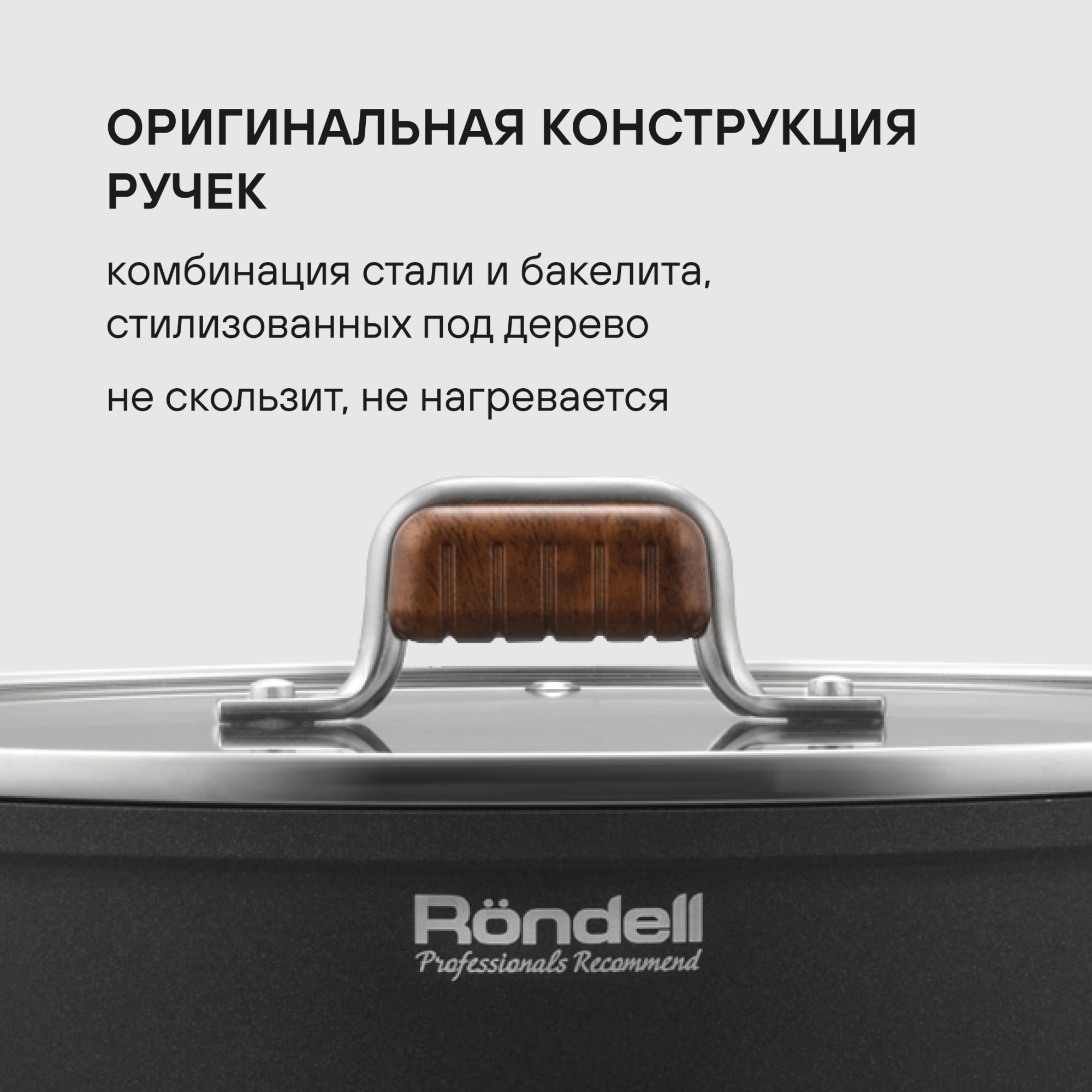 Сотейник Rondell Fjord RDA-1799 4.0л. d=28см (с крышкой) черный — миниатюра 10
