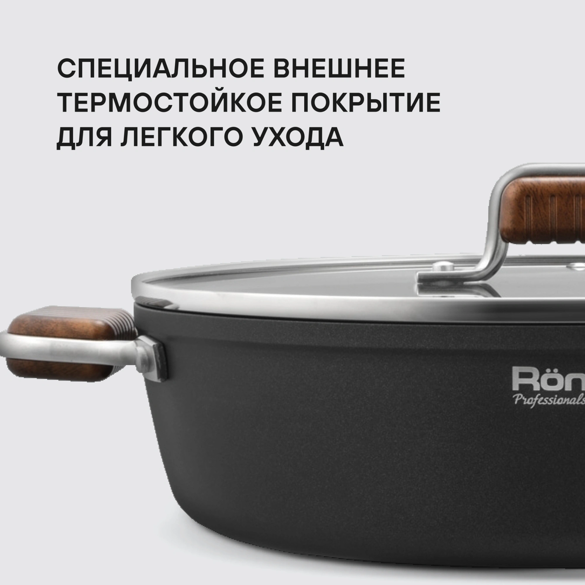 Сотейник Rondell Fjord RDA-1799 4.0л. d=28см (с крышкой) черный — миниатюра 12