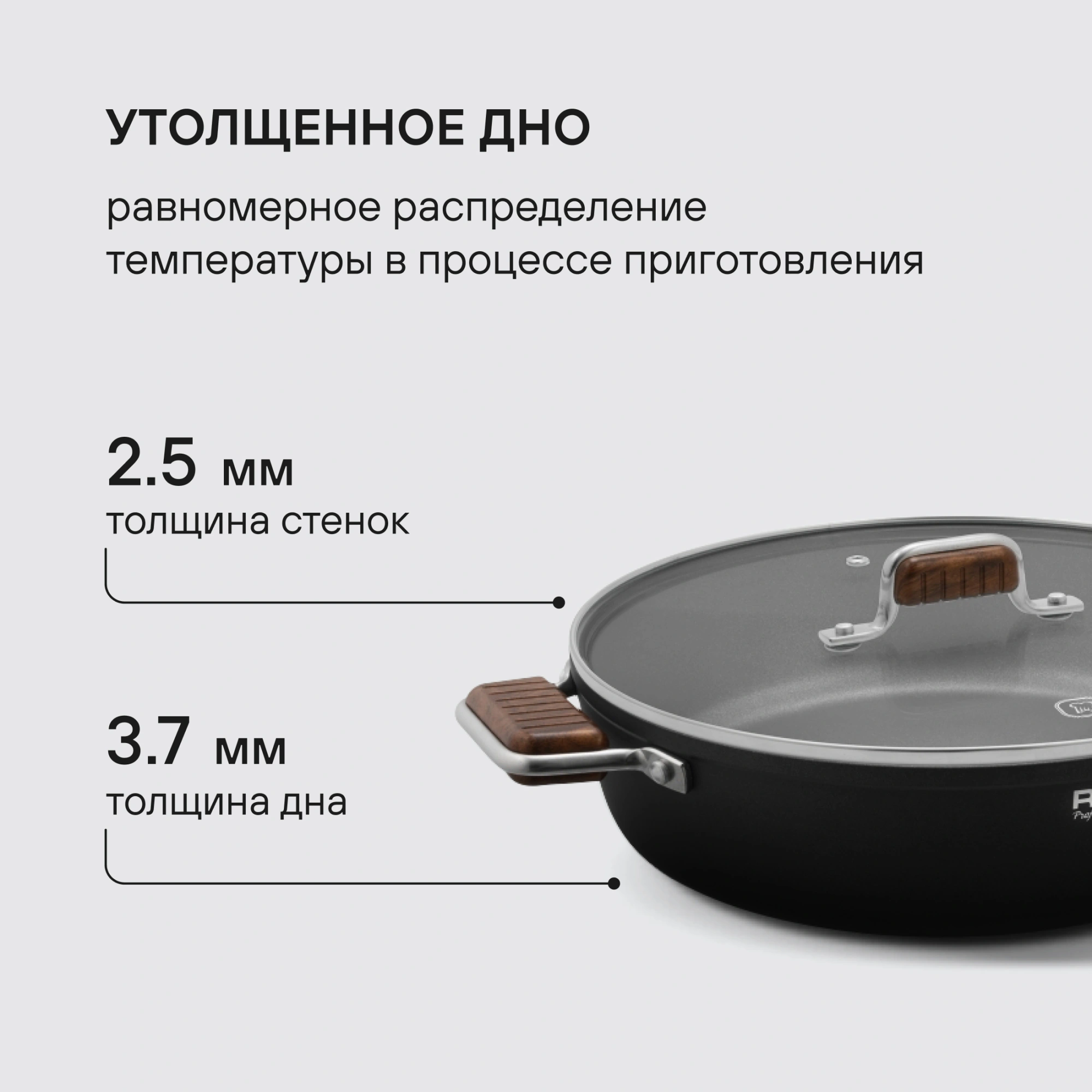 Сотейник Rondell Fjord RDA-1799 4.0л. d=28см (с крышкой) черный — миниатюра 13