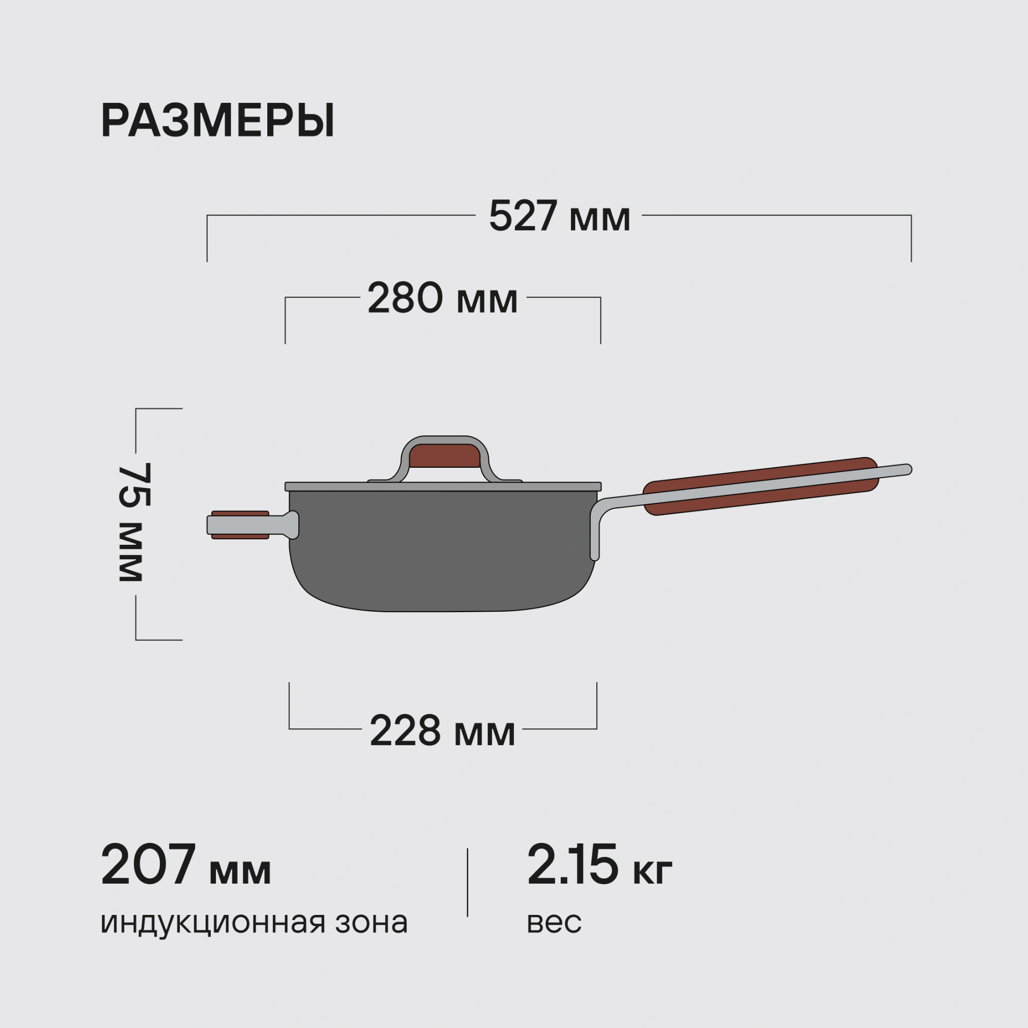 Сотейник Rondell Fjord RDA-1799 4.0л. d=28см (с крышкой) черный — миниатюра 14