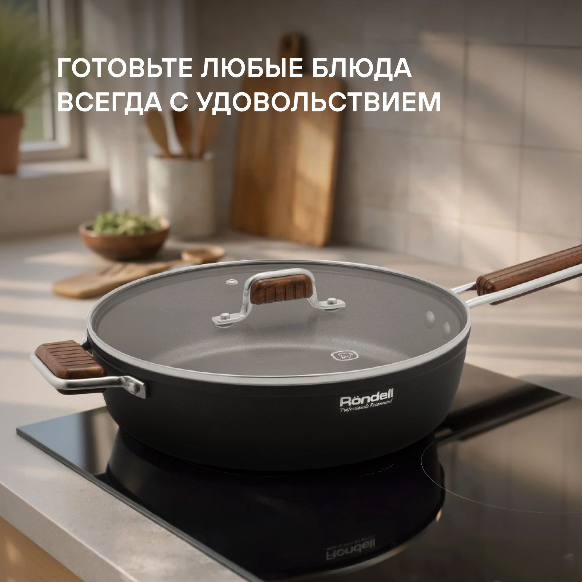 Сотейник Rondell Fjord RDA-1799 4.0л. d=28см (с крышкой) черный — миниатюра 16