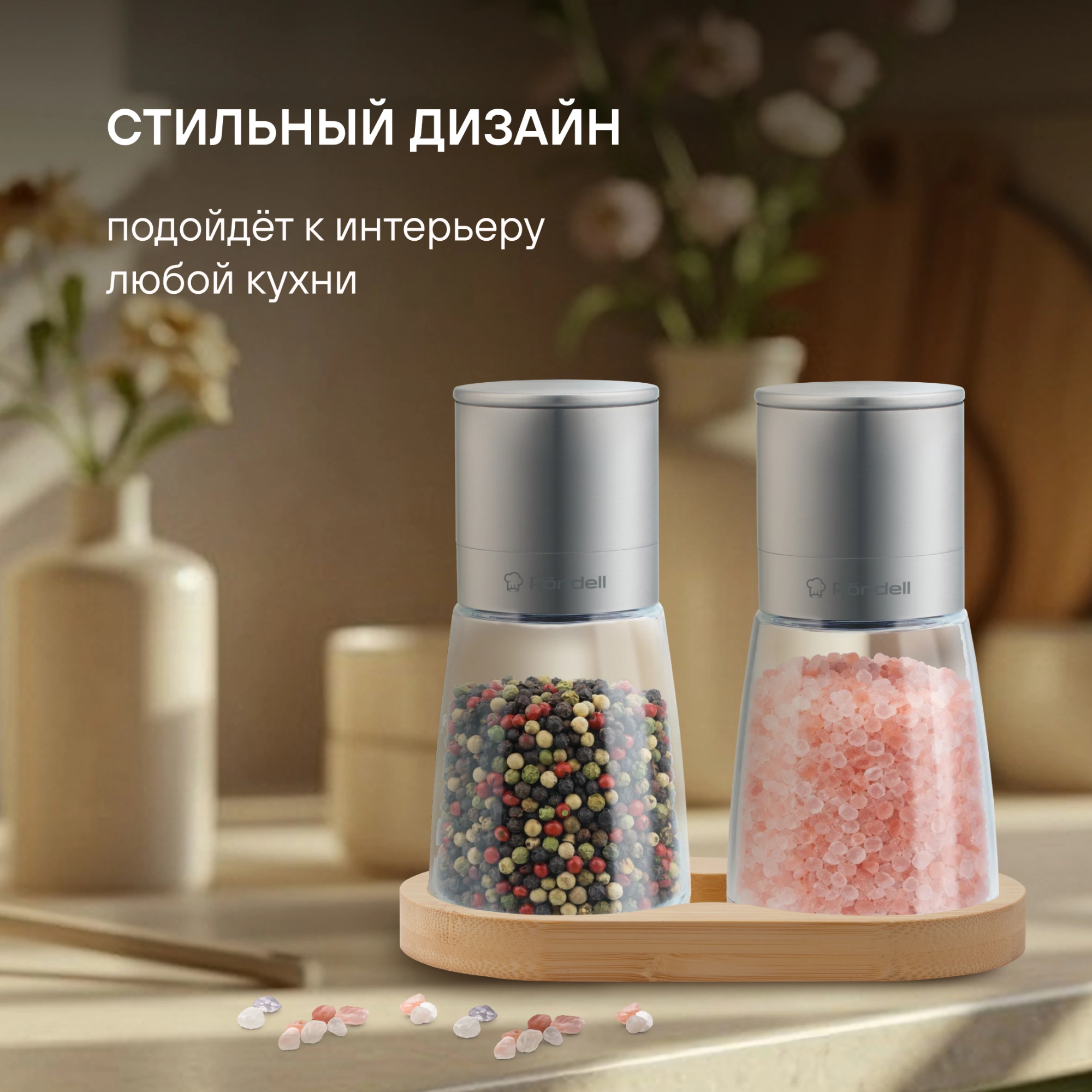 Набор мельниц мех. Rondell Cayenna RD-1802 для перца/соли стальной в наборе:3шт — миниатюра 9