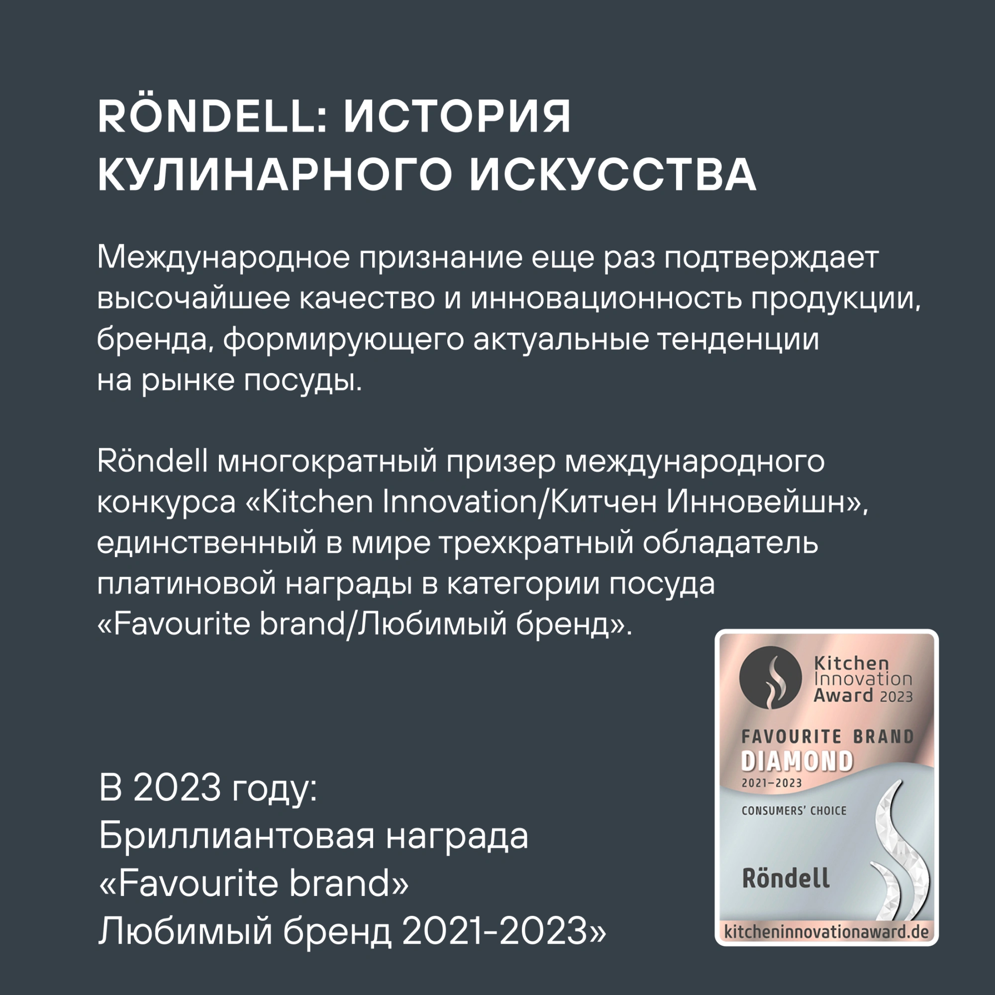 Набор мельниц мех. Rondell Cayenna RD-1802 для перца/соли стальной в наборе:3шт — миниатюра 10