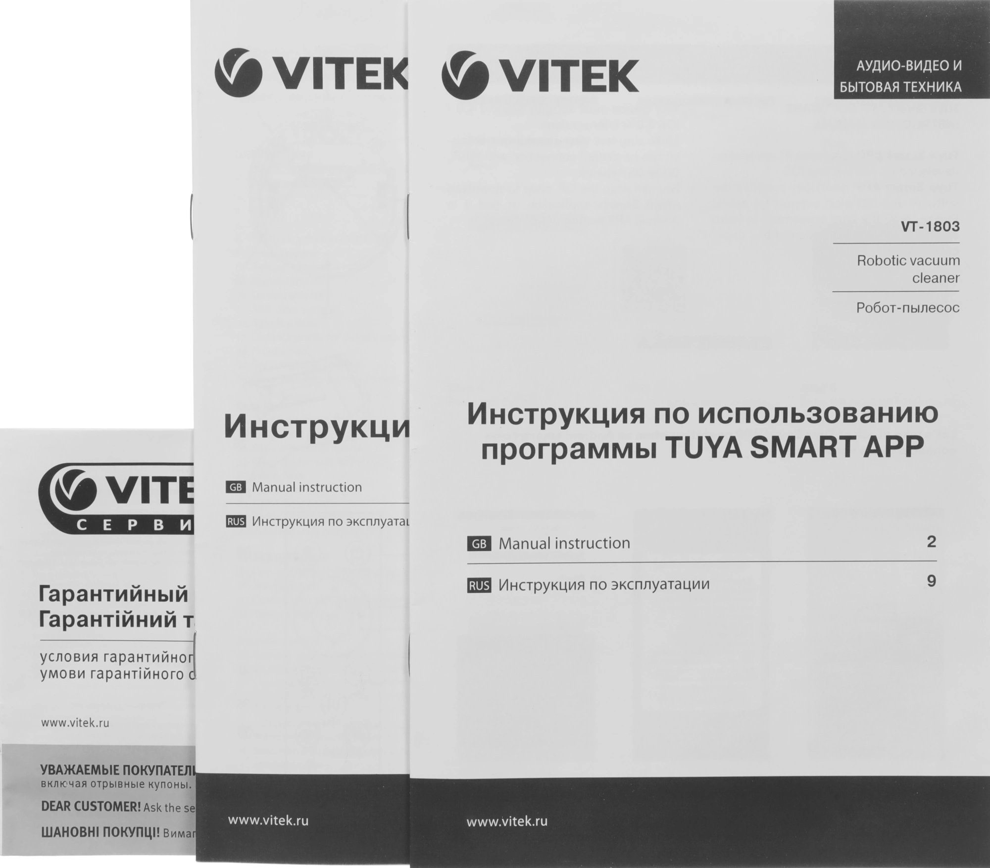 Пылесос-робот Vitek VT-1803 белый — миниатюра 12