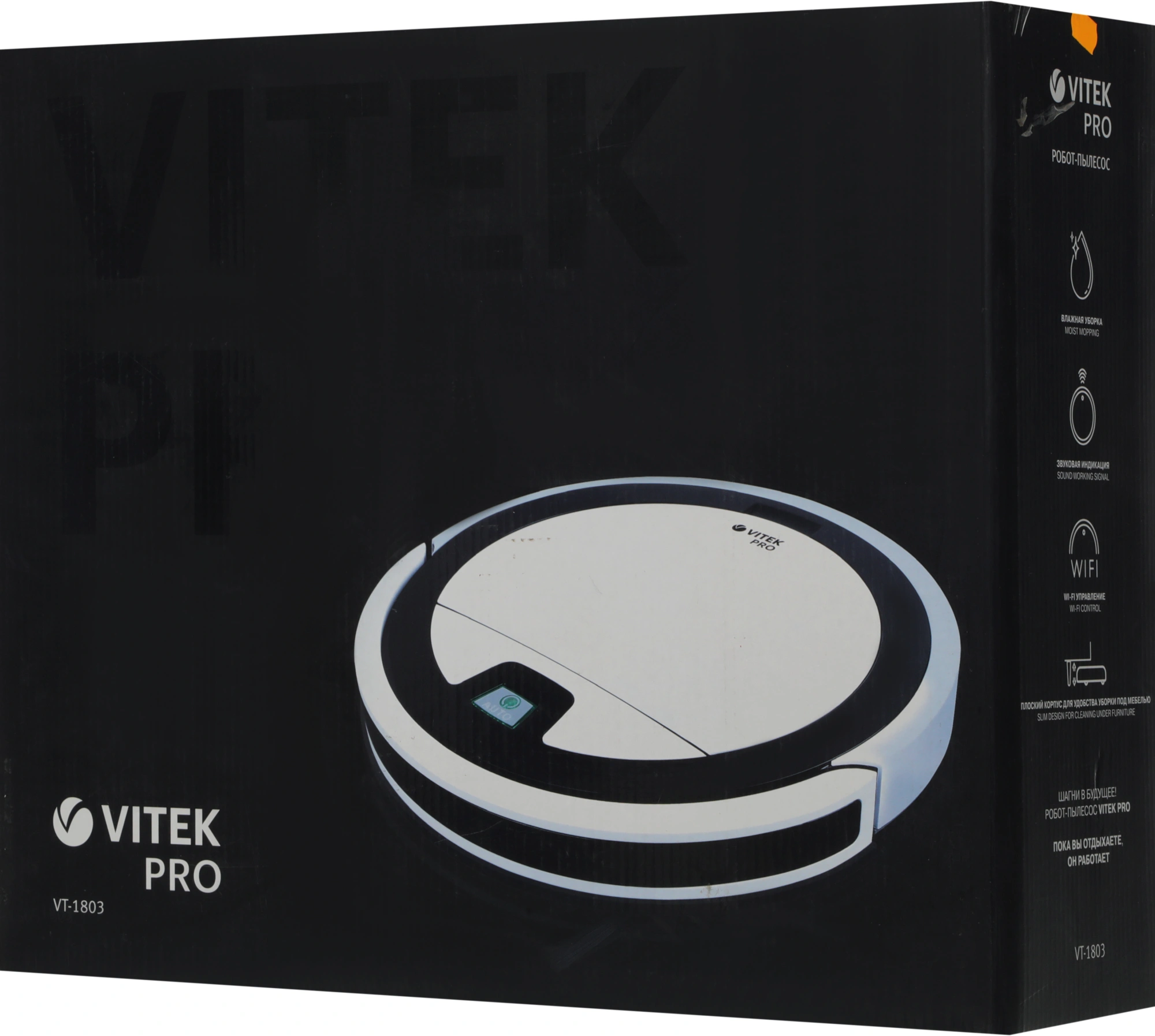 Пылесос-робот Vitek VT-1803 белый — миниатюра 13