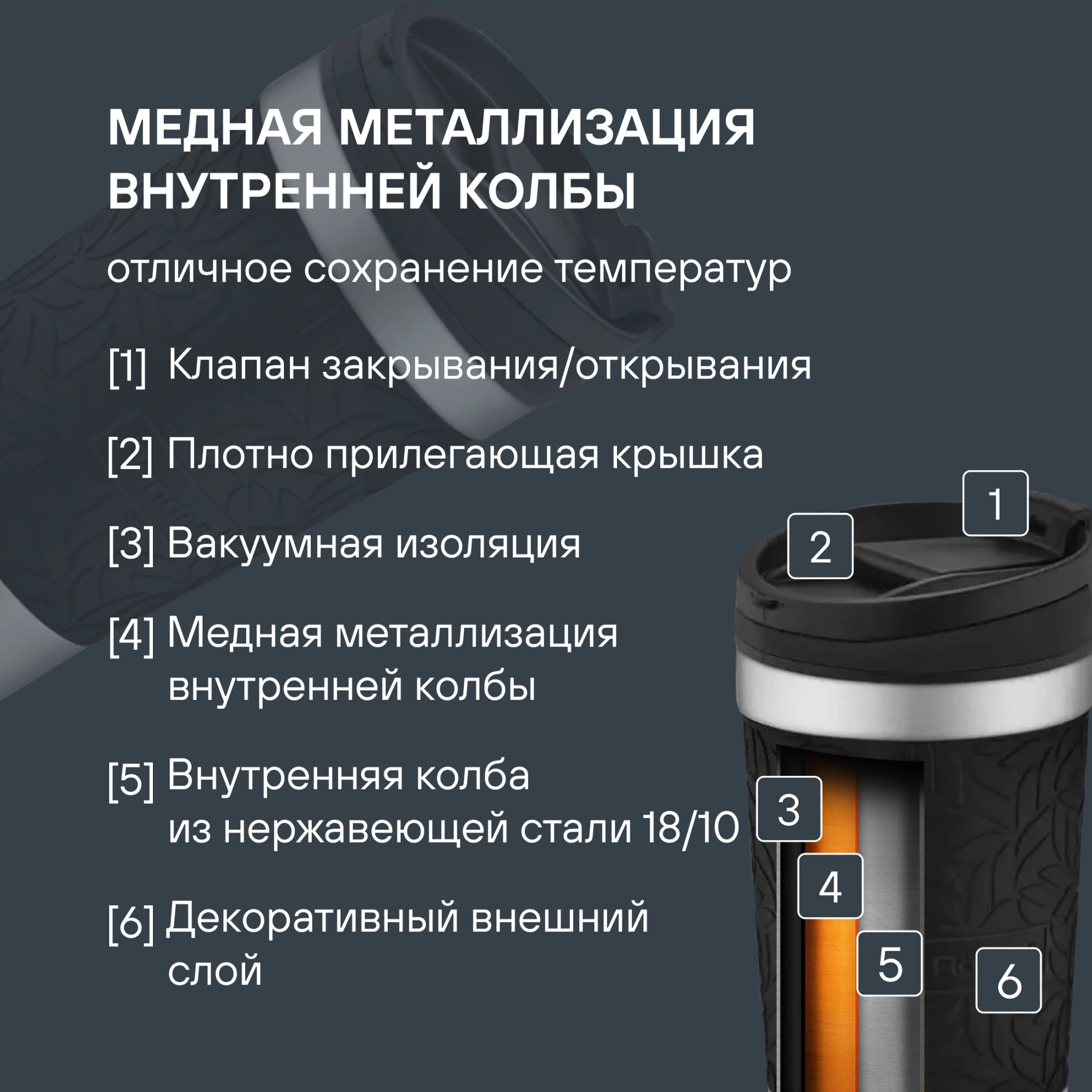 Термокружка для напитков Rondell Coupage RDS-1818 0.4л. черный картонная коробка — миниатюра 5
