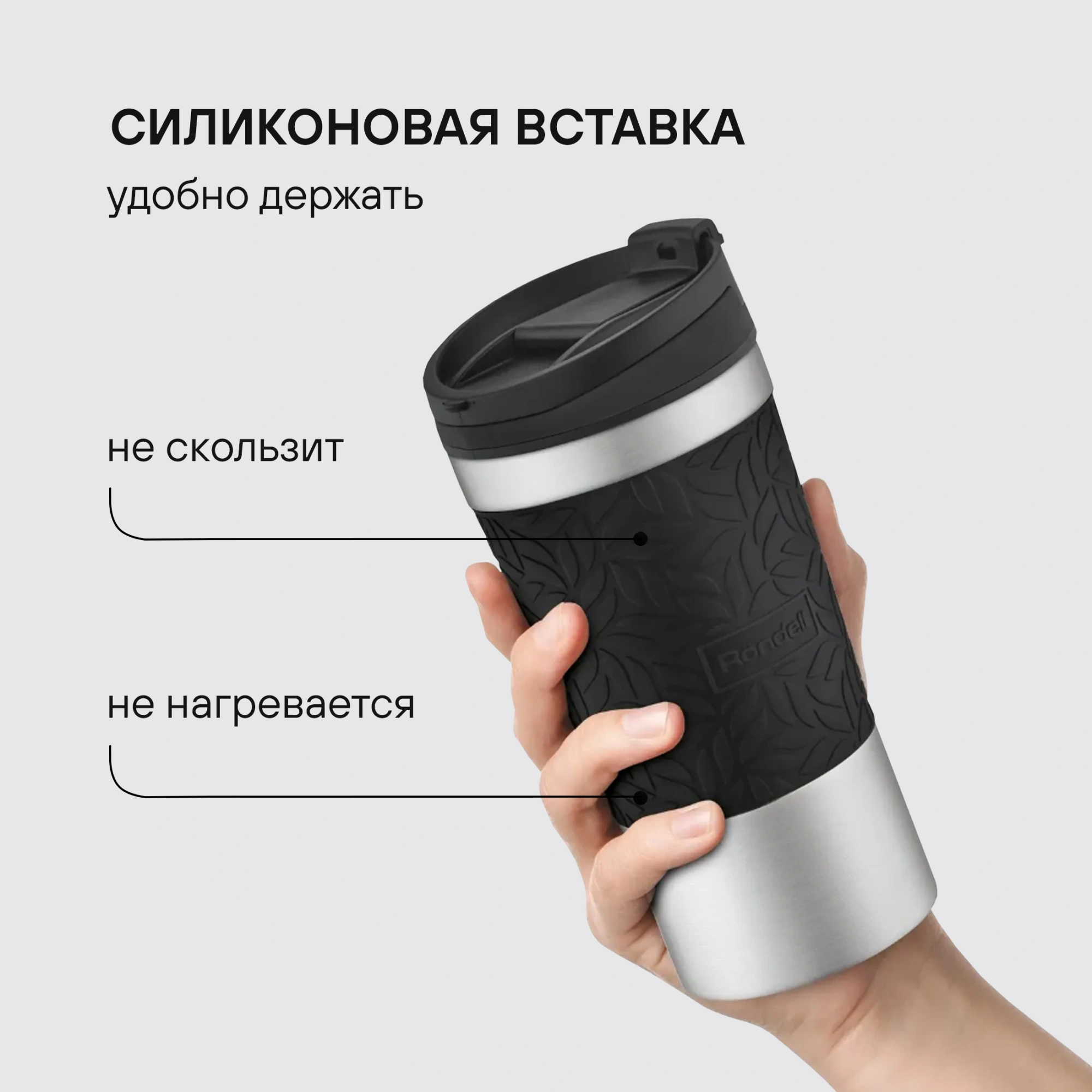 Термокружка для напитков Rondell Coupage RDS-1818 0.4л. черный картонная коробка — миниатюра 6