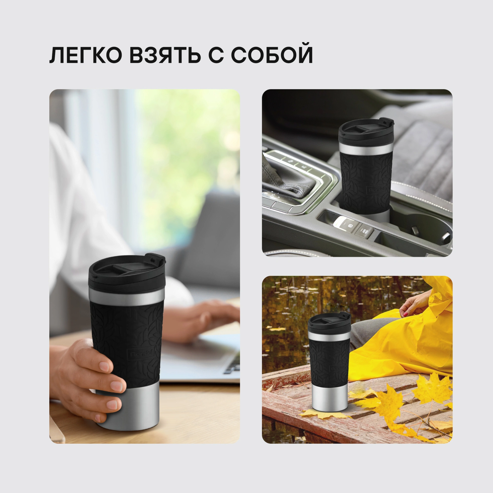 Термокружка для напитков Rondell Coupage RDS-1818 0.4л. черный картонная коробка — миниатюра 8