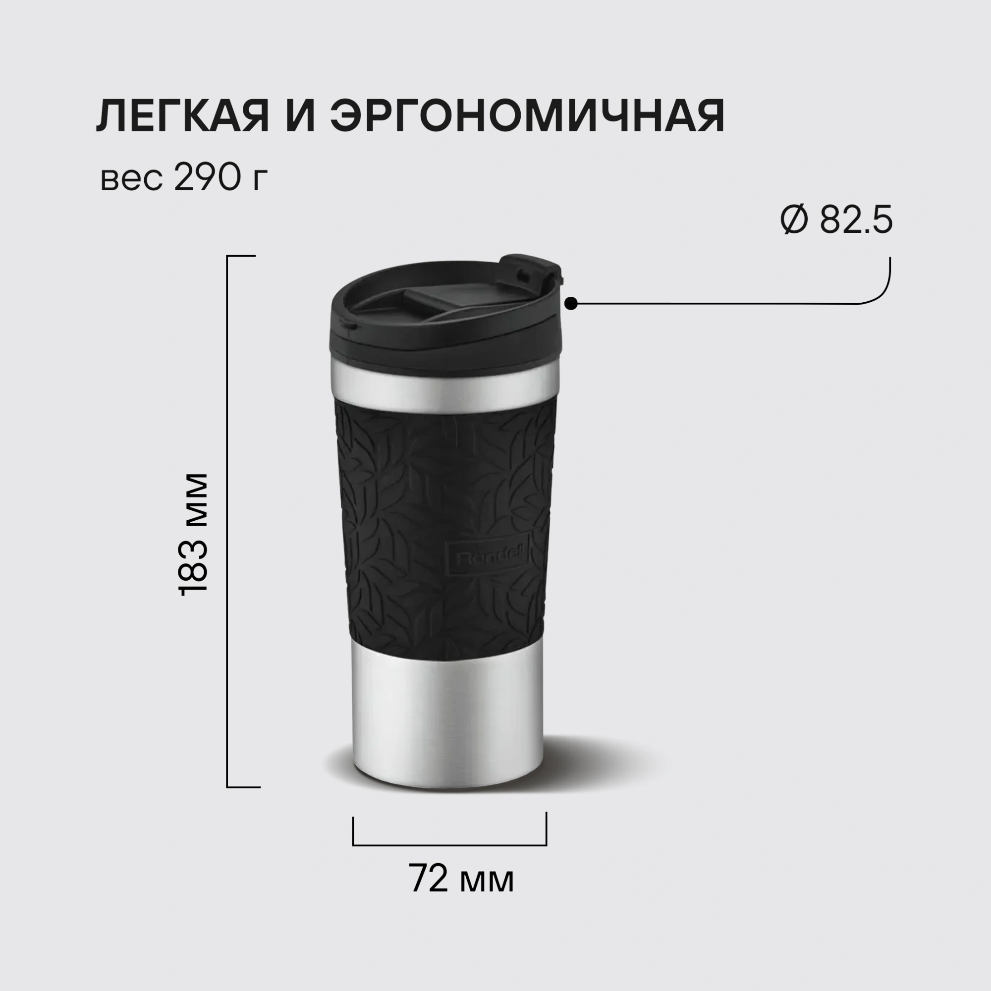 Термокружка для напитков Rondell Coupage RDS-1818 0.4л. черный картонная коробка — миниатюра 9