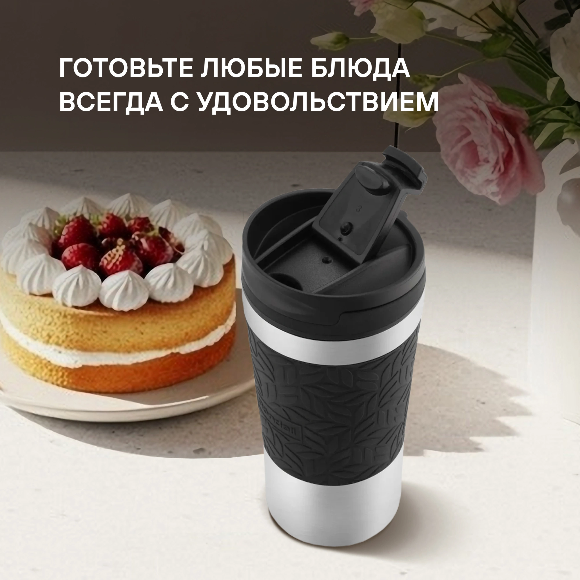 Термокружка для напитков Rondell Coupage RDS-1818 0.4л. черный картонная коробка — миниатюра 11