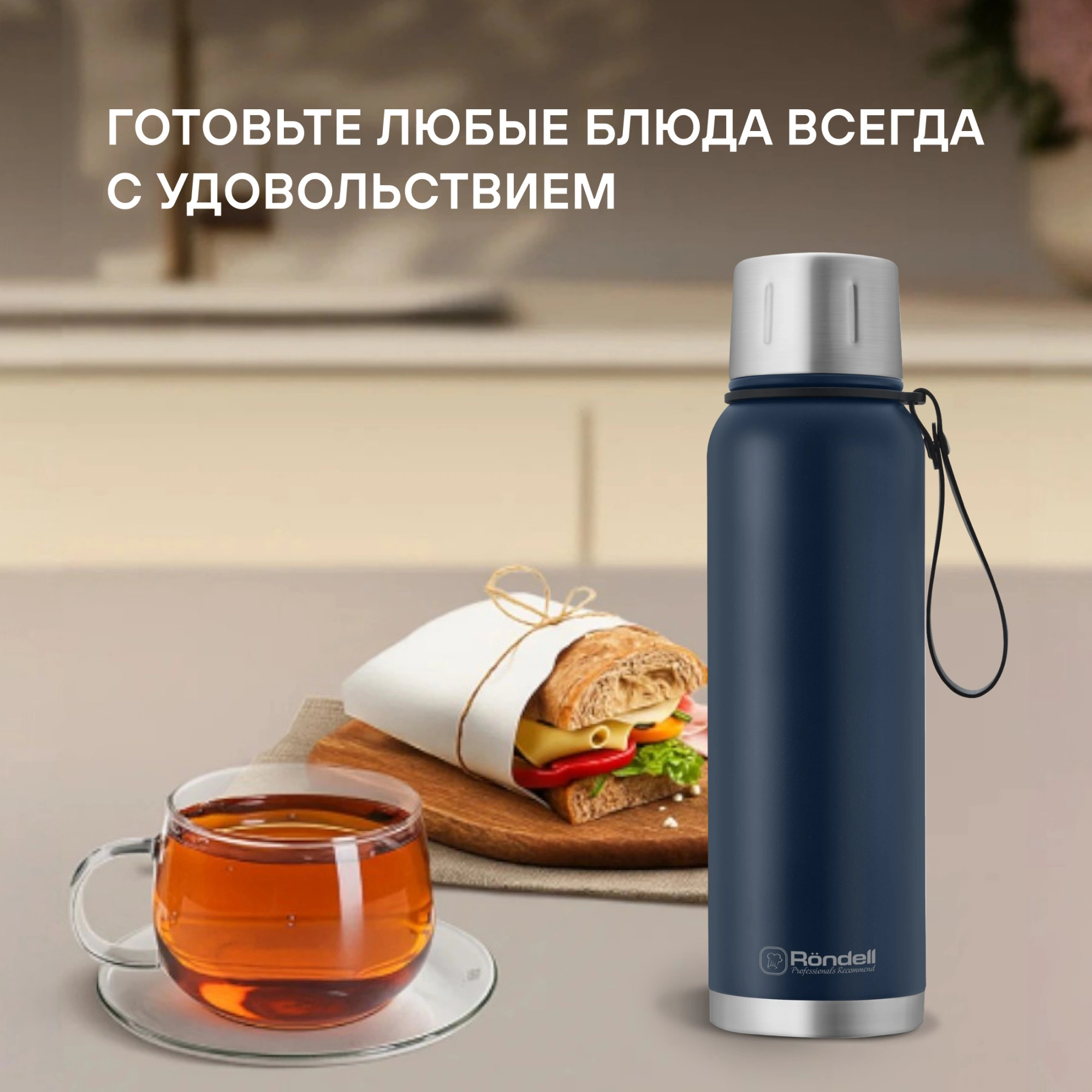 Термос Rondell Promenade RDS-1820 для напитков 1л. синий карт. коробка — миниатюра 17