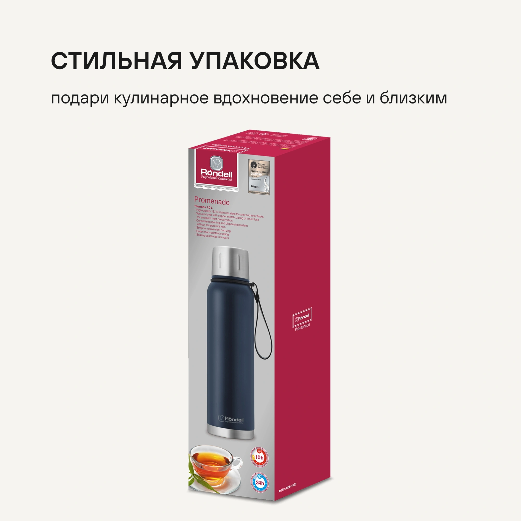 Термос Rondell Promenade RDS-1820 для напитков 1л. синий карт. коробка — миниатюра 19