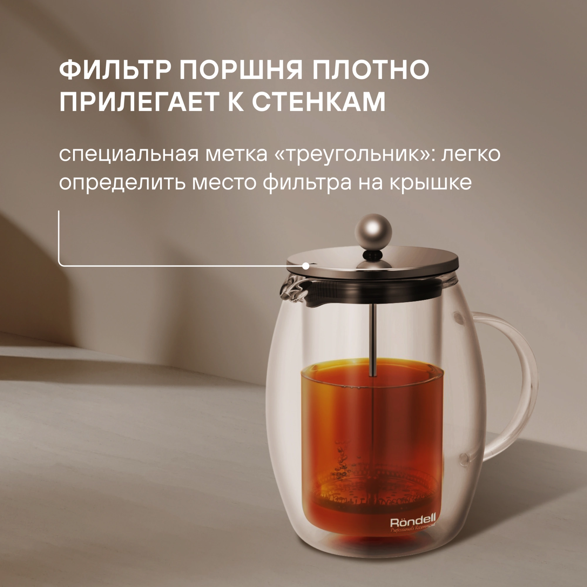 Френч-пресс Rondell Calypso RDS-1821 0.6л прозрачный — миниатюра 8