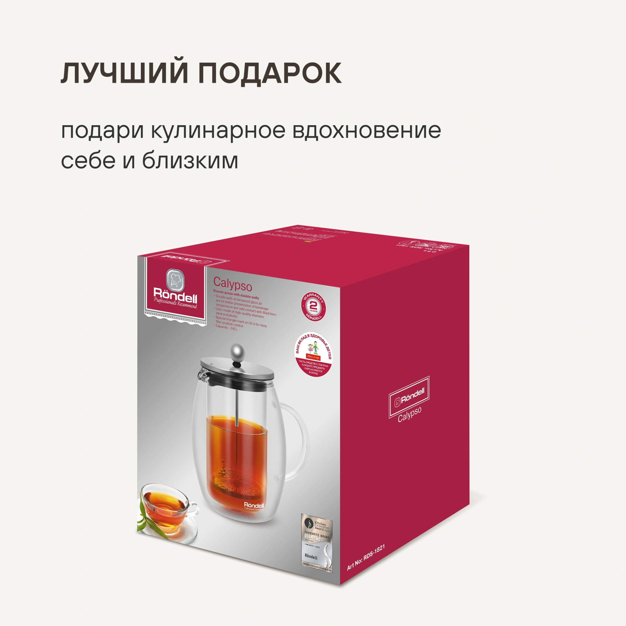 Френч-пресс Rondell Calypso RDS-1821 0.6л прозрачный — миниатюра 14