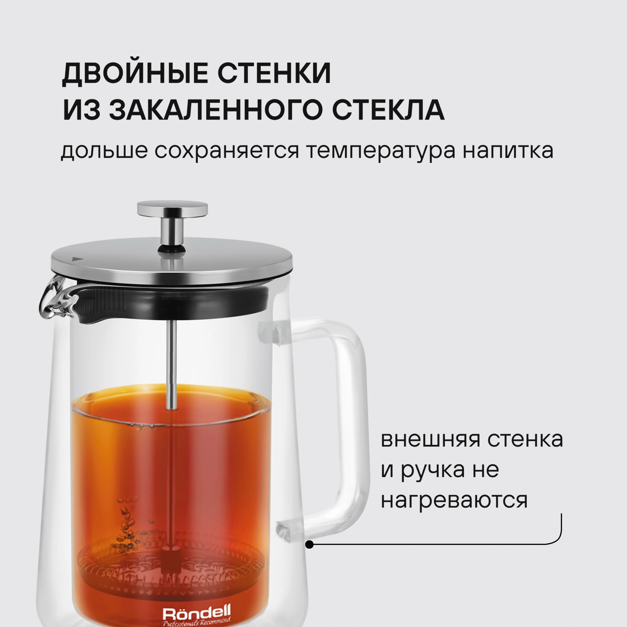 Френч-пресс Rondell Eletto RDS-1823 0.6л прозрачный — миниатюра 6