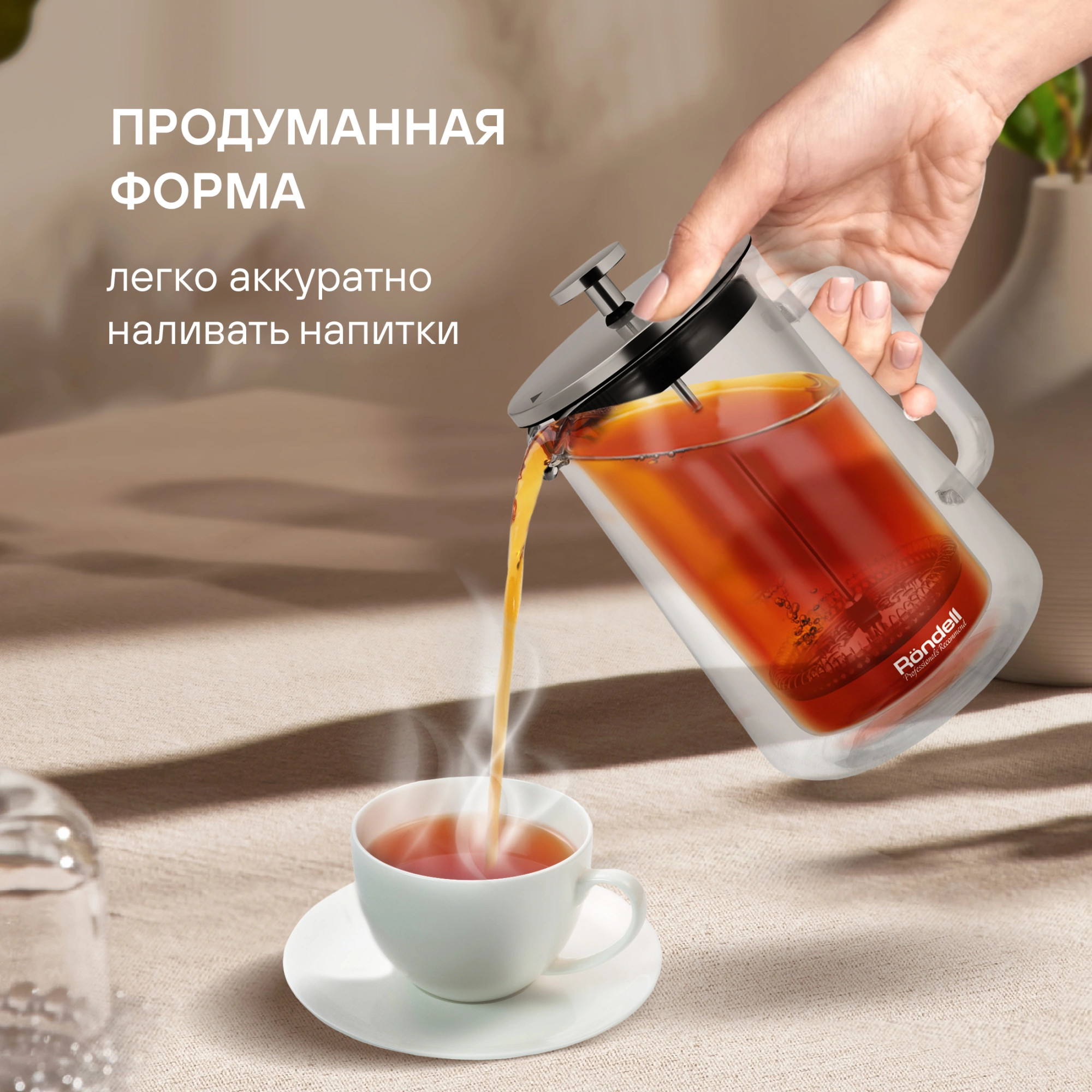 Френч-пресс Rondell Eletto RDS-1823 0.6л прозрачный — миниатюра 8
