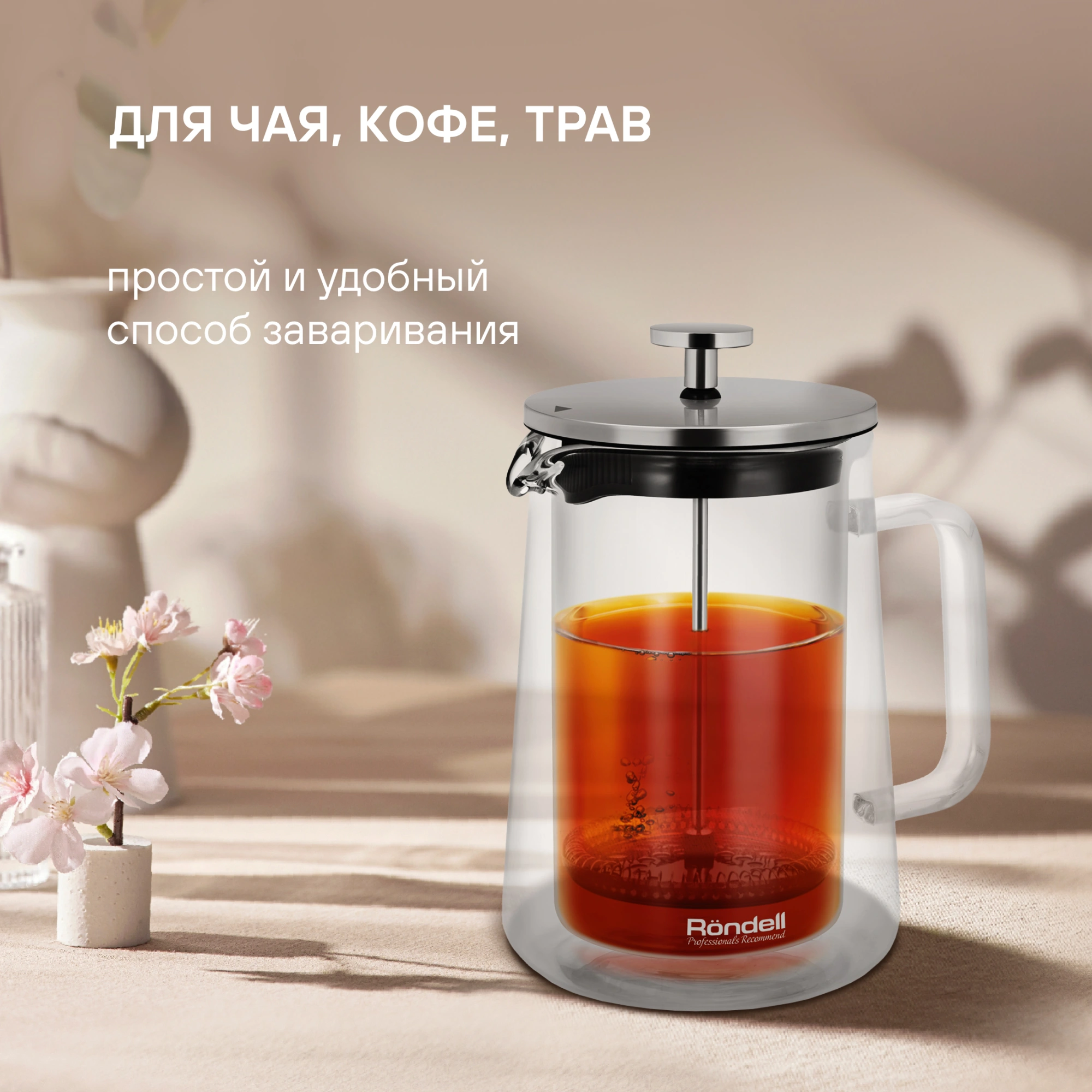 Френч-пресс Rondell Eletto RDS-1823 0.6л прозрачный — миниатюра 11