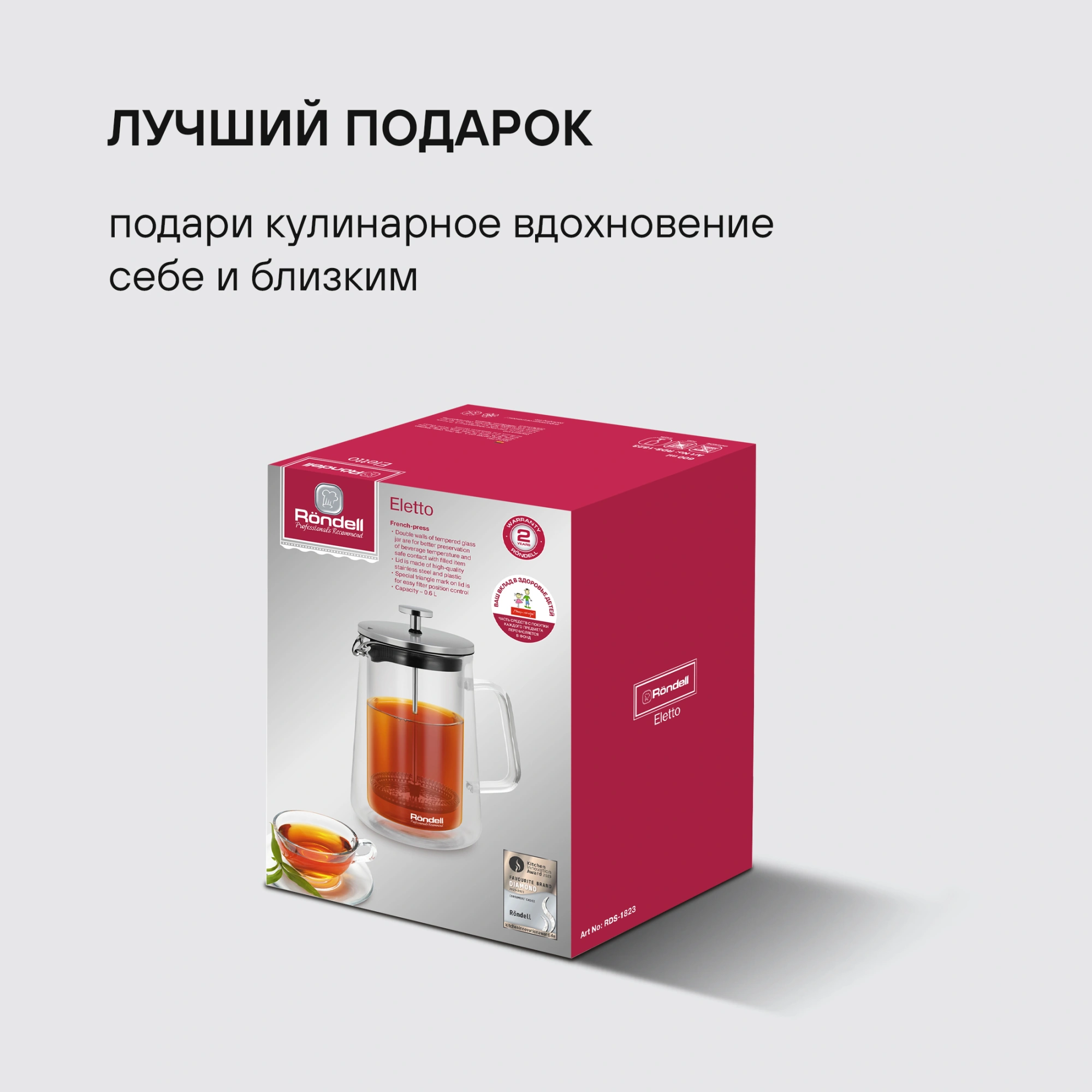 Френч-пресс Rondell Eletto RDS-1823 0.6л прозрачный — миниатюра 13