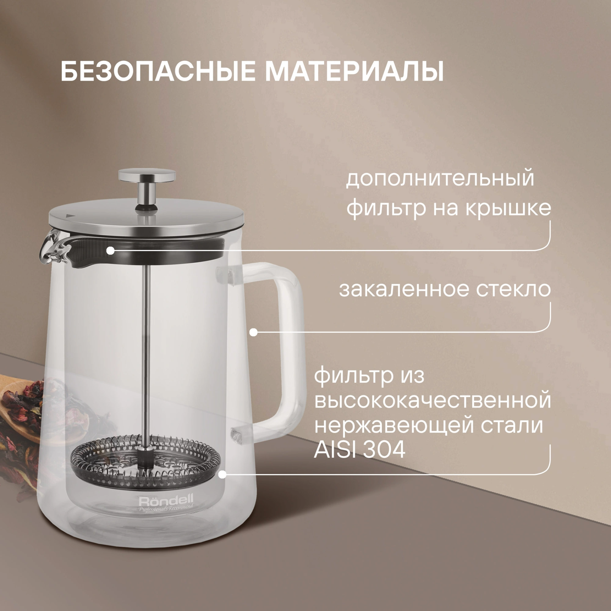 Френч-пресс Rondell Eletto RDS-1824 1л прозрачный — миниатюра 5
