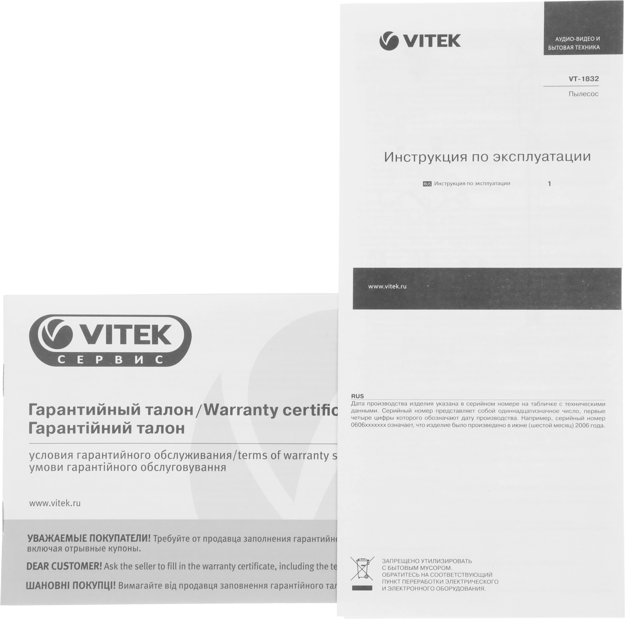 Пылесос Vitek Midnight VT-1832 120Вт черный/серебристый — миниатюра 9