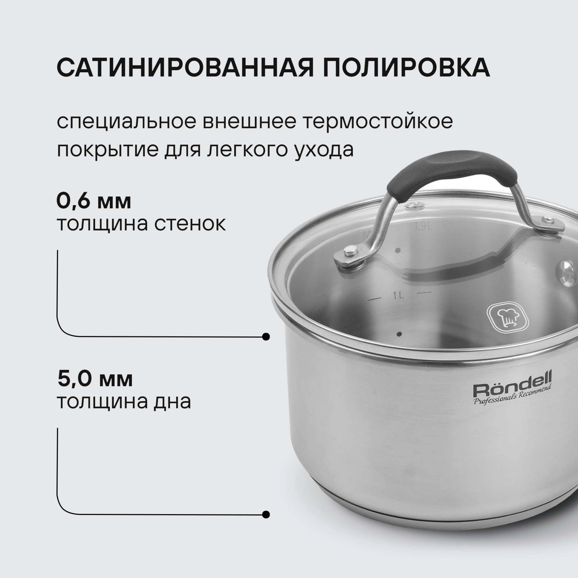 Набор посуды Rondell Filigran RDS-1833 7 предметов — миниатюра 18