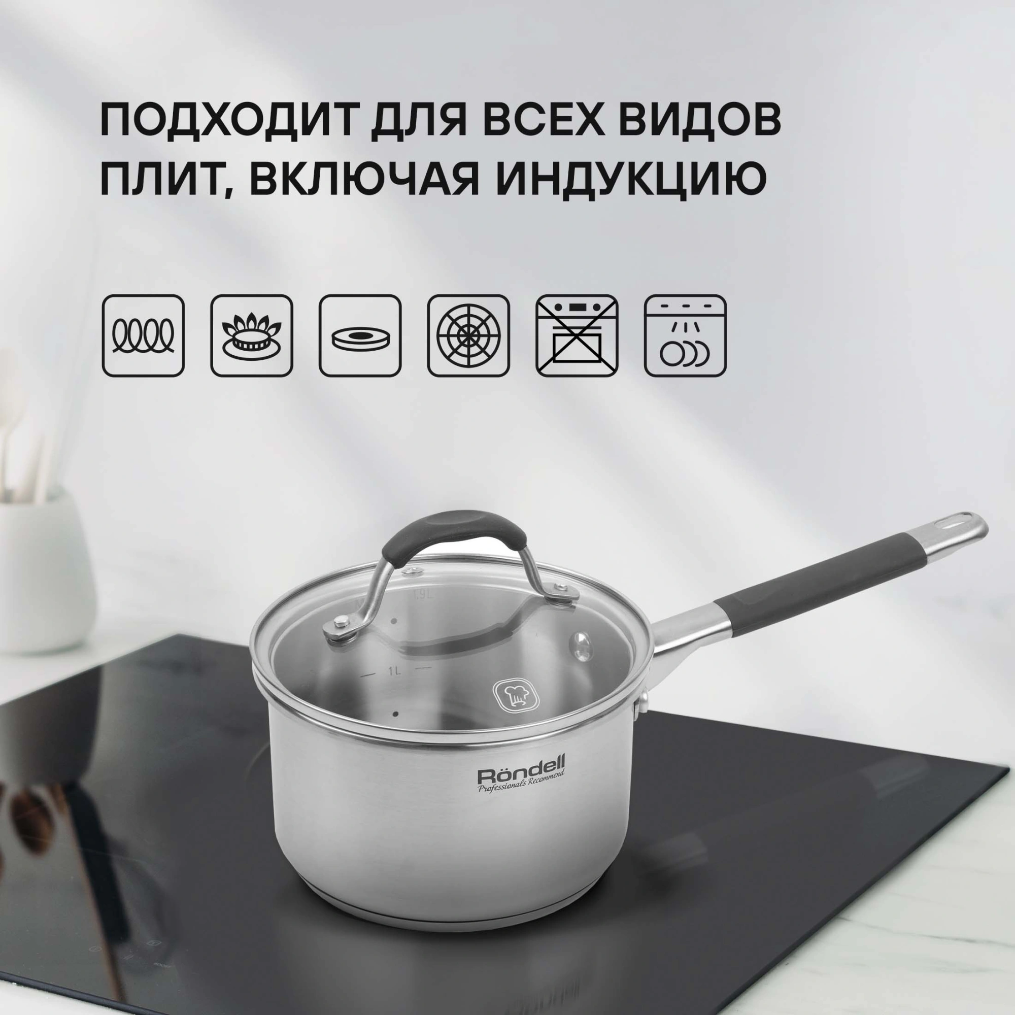 Набор посуды Rondell Filigran RDS-1833 7 предметов — миниатюра 22