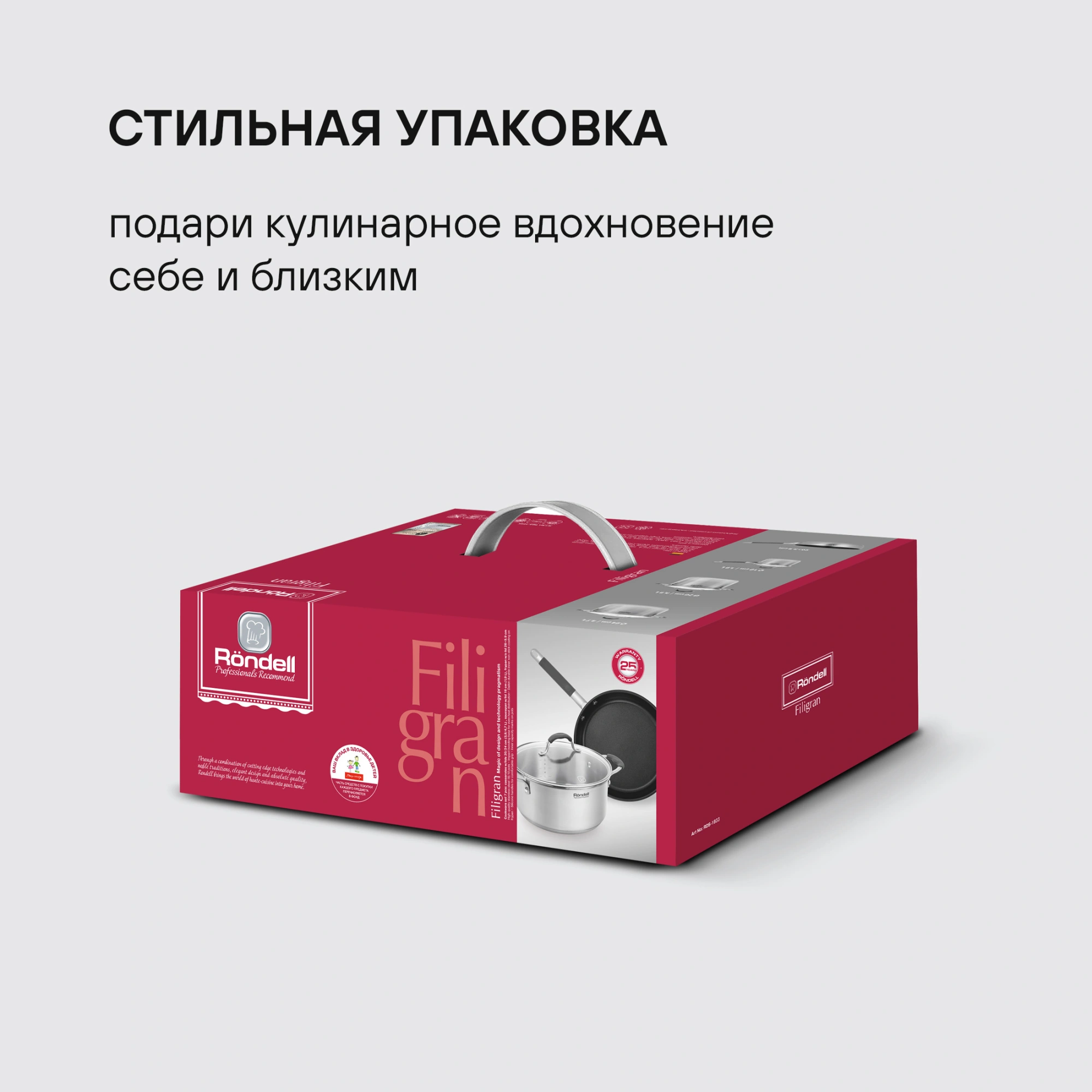 Набор посуды Rondell Filigran RDS-1833 7 предметов — миниатюра 23