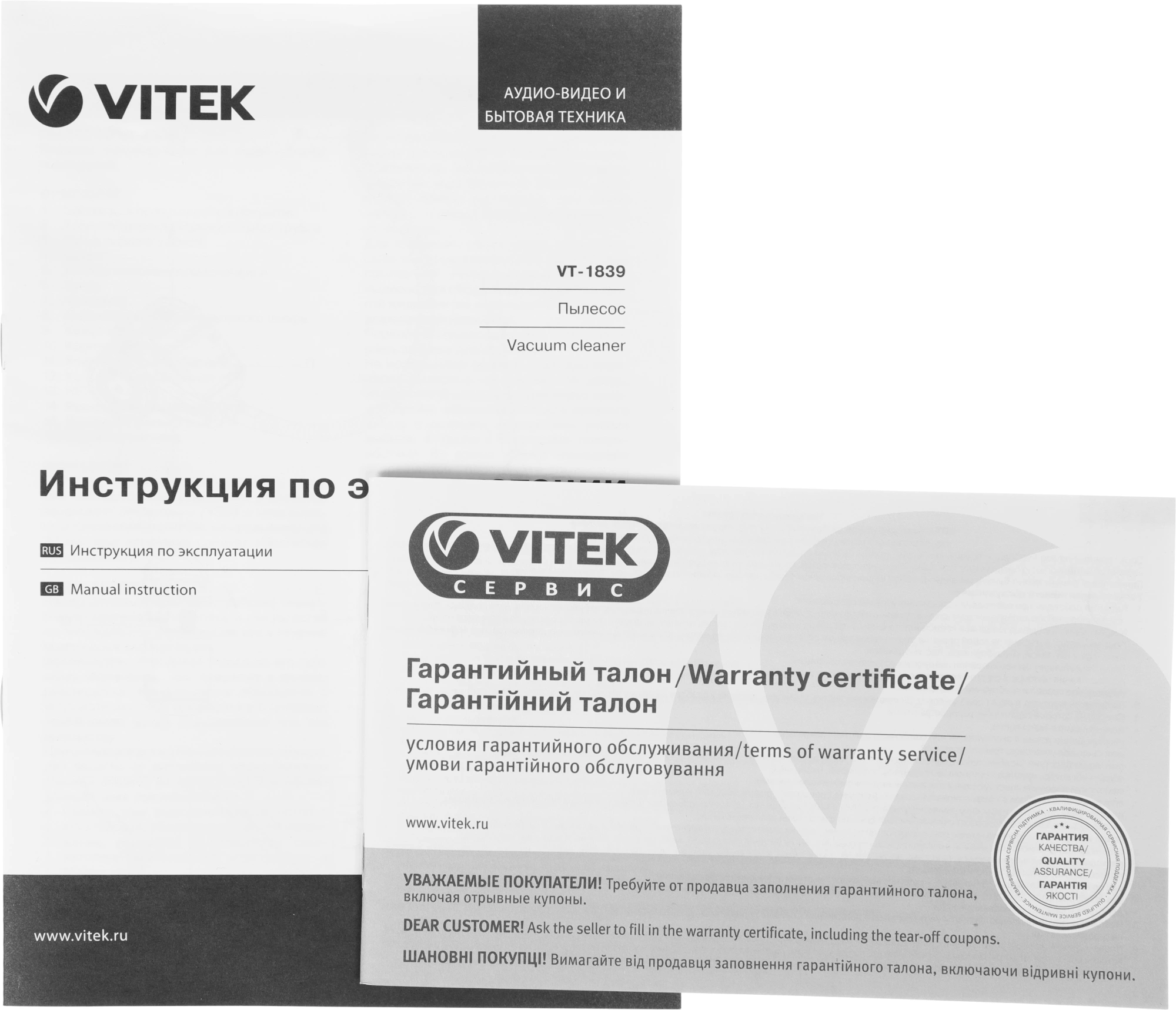Пылесос Vitek Midnight VT-1839 1200Вт — миниатюра 16