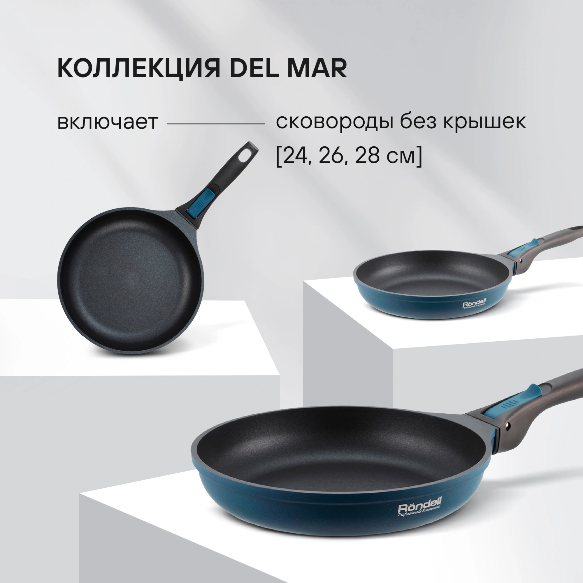 Сковорода Rondell Del mar RDA-1847 круглая 24см покрытие: Xylan Plus ручка съемная (без крышки) синий — миниатюра 14
