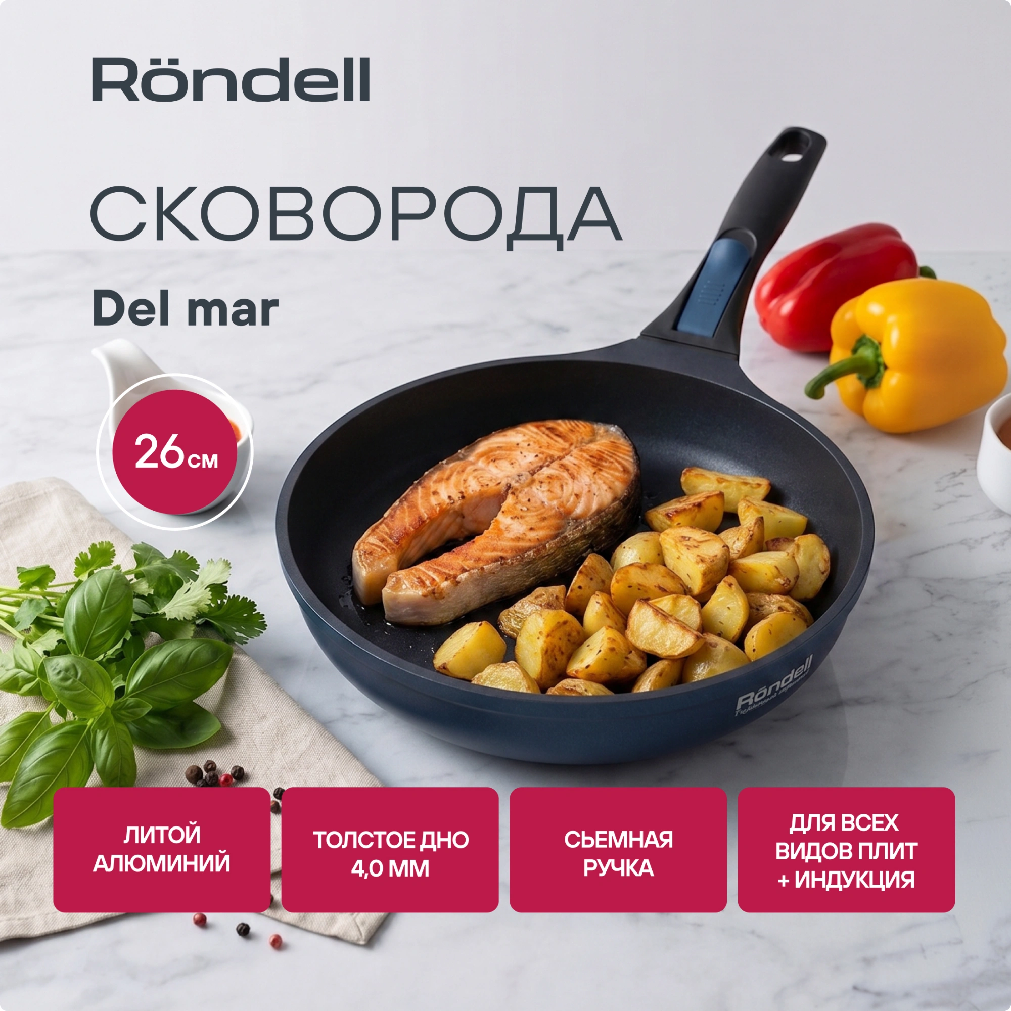 Сковорода Rondell Del mar RDA-1848 круглая 26см покрытие: Xylan Plus ручка съемная (без крышки) синий — миниатюра 19