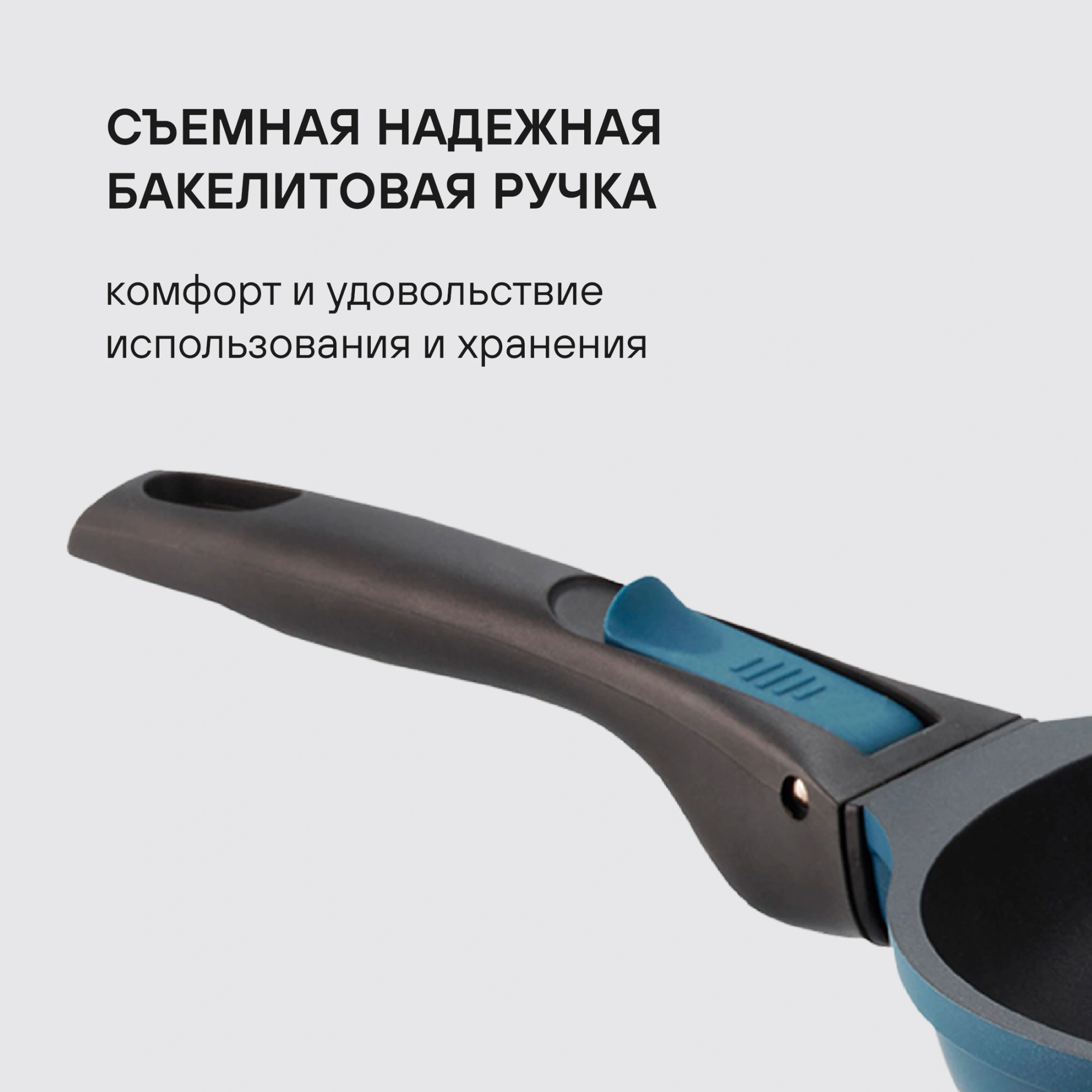 Сковорода Rondell Del mar RDA-1848 круглая 26см покрытие: Xylan Plus ручка съемная (без крышки) синий — миниатюра 4