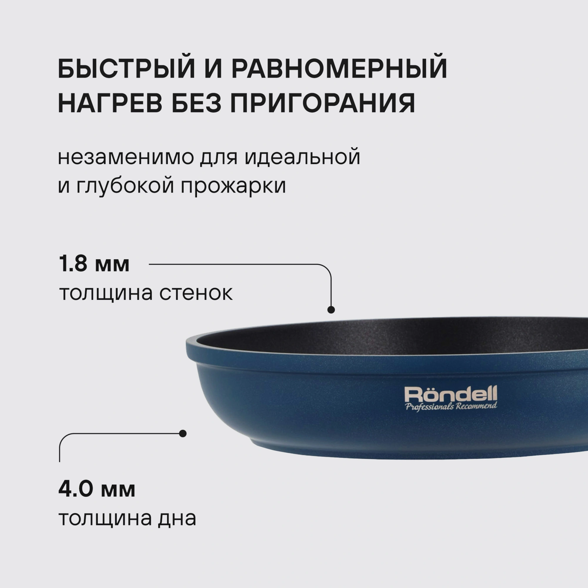 Сковорода Rondell Del mar RDA-1848 круглая 26см покрытие: Xylan Plus ручка съемная (без крышки) синий — миниатюра 7
