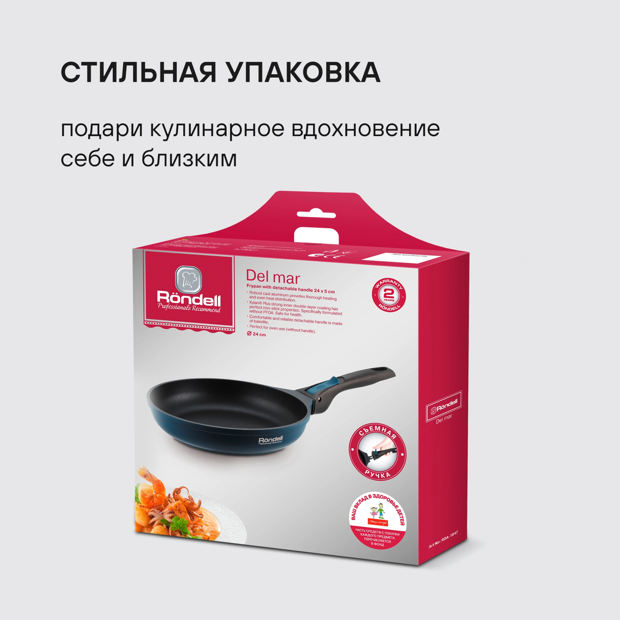 Сковорода Rondell Del mar RDA-1848 круглая 26см покрытие: Xylan Plus ручка съемная (без крышки) синий — миниатюра 12