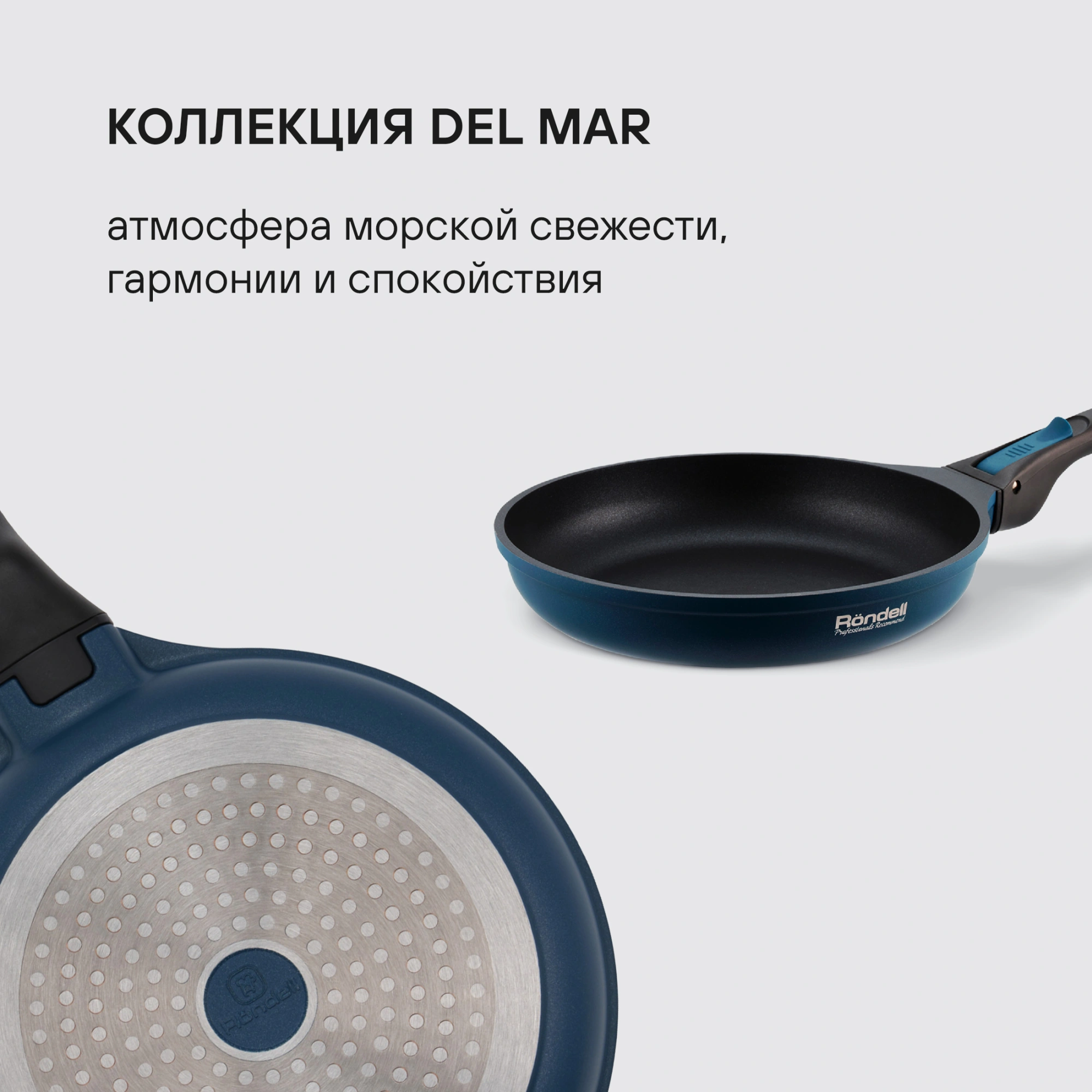 Сковорода Rondell Del mar RDA-1849 круглая 28см покрытие: Xylan Plus ручка съемная (без крышки) синий — миниатюра 2