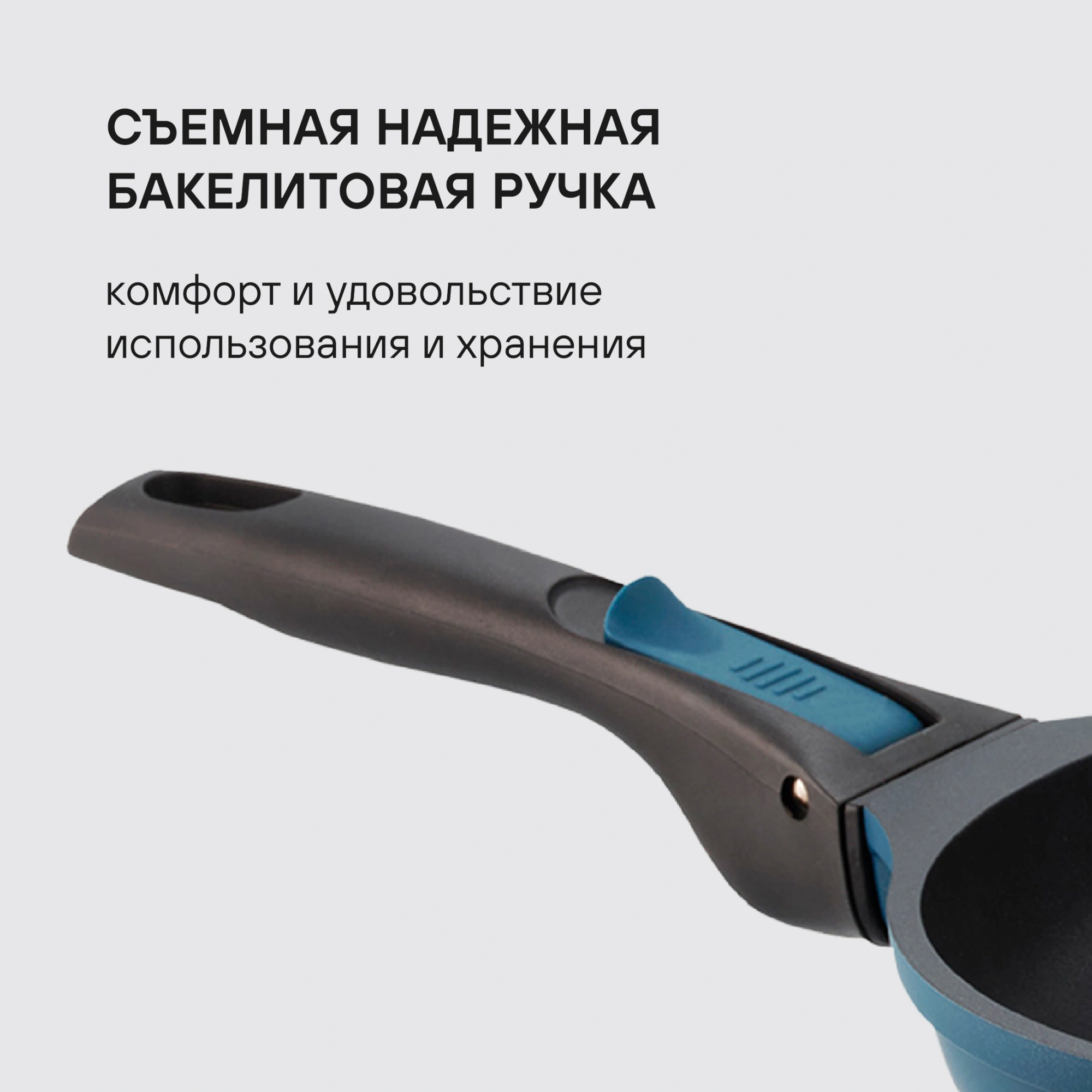 Сковорода Rondell Del mar RDA-1849 круглая 28см покрытие: Xylan Plus ручка съемная (без крышки) синий — миниатюра 4