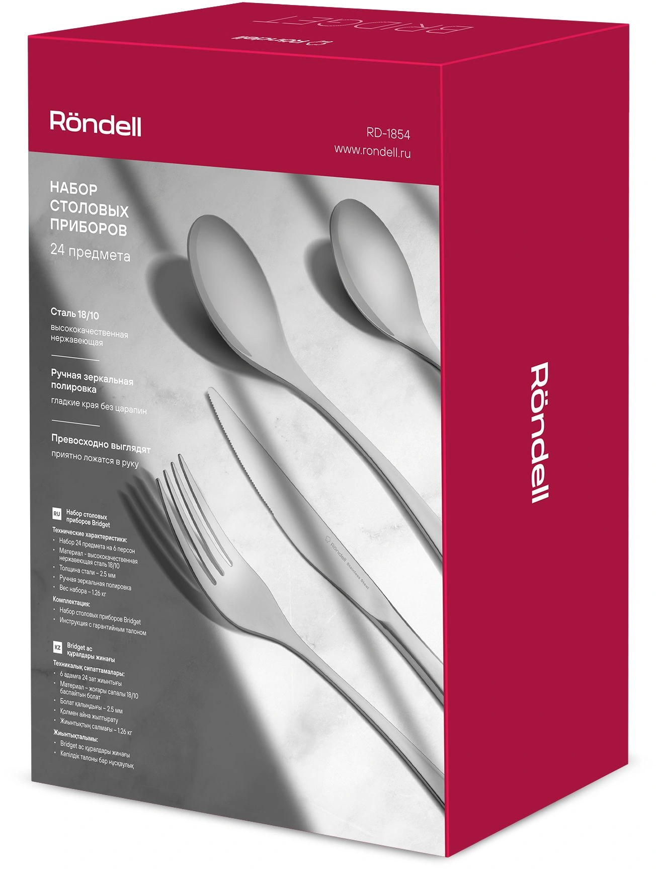 Набор столовых приборов Rondell Bridget RD-1854 набор из 24предм. стальной — миниатюра 7