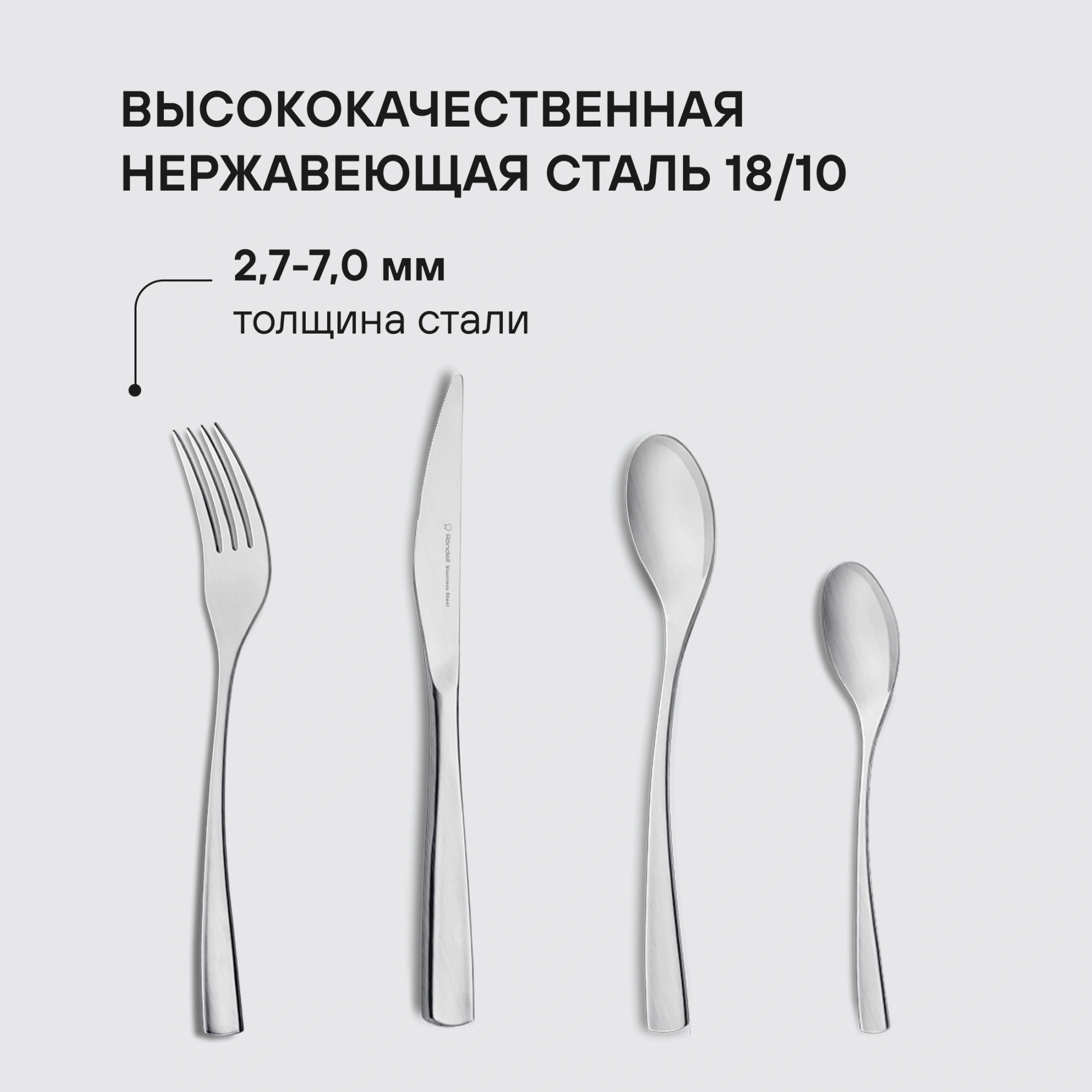 Набор столовых приборов Rondell Bridget RD-1854 набор из 24предм. стальной — миниатюра 9