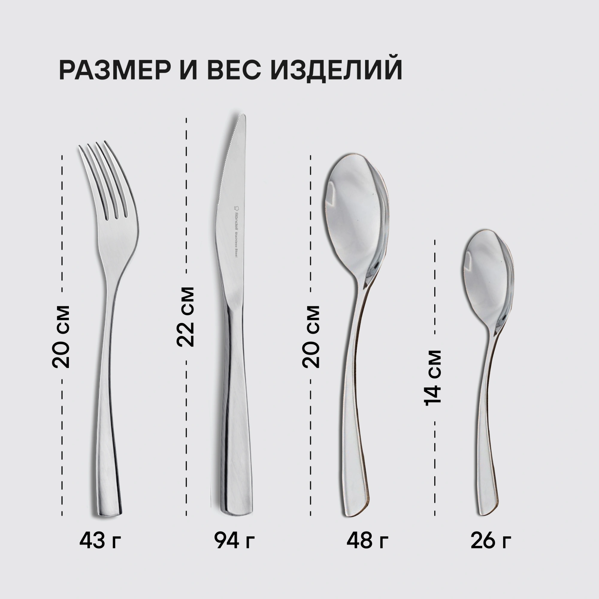 Набор столовых приборов Rondell Bridget RD-1854 набор из 24предм. стальной — миниатюра 11