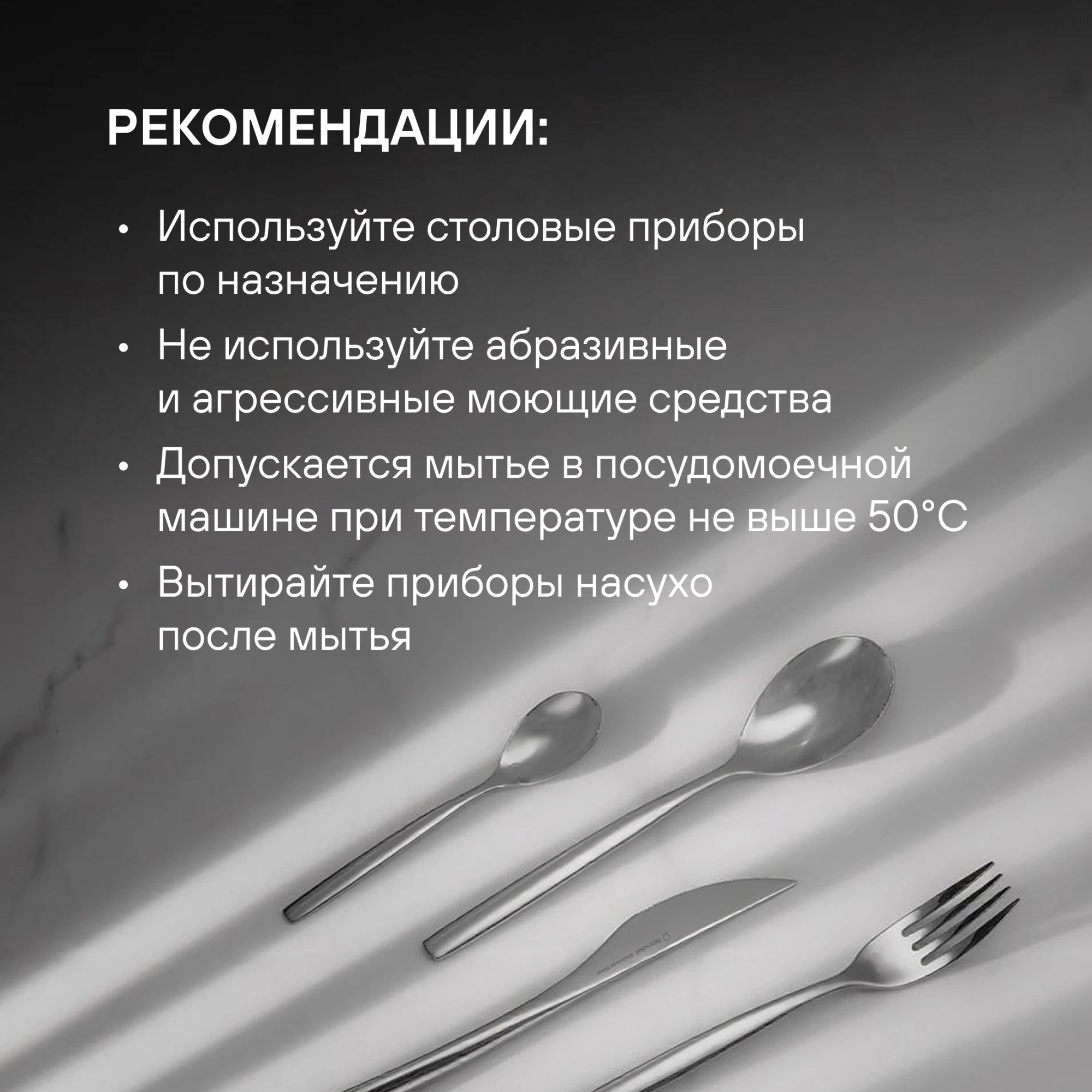 Набор столовых приборов Rondell Bridget RD-1854 набор из 24предм. стальной — миниатюра 13