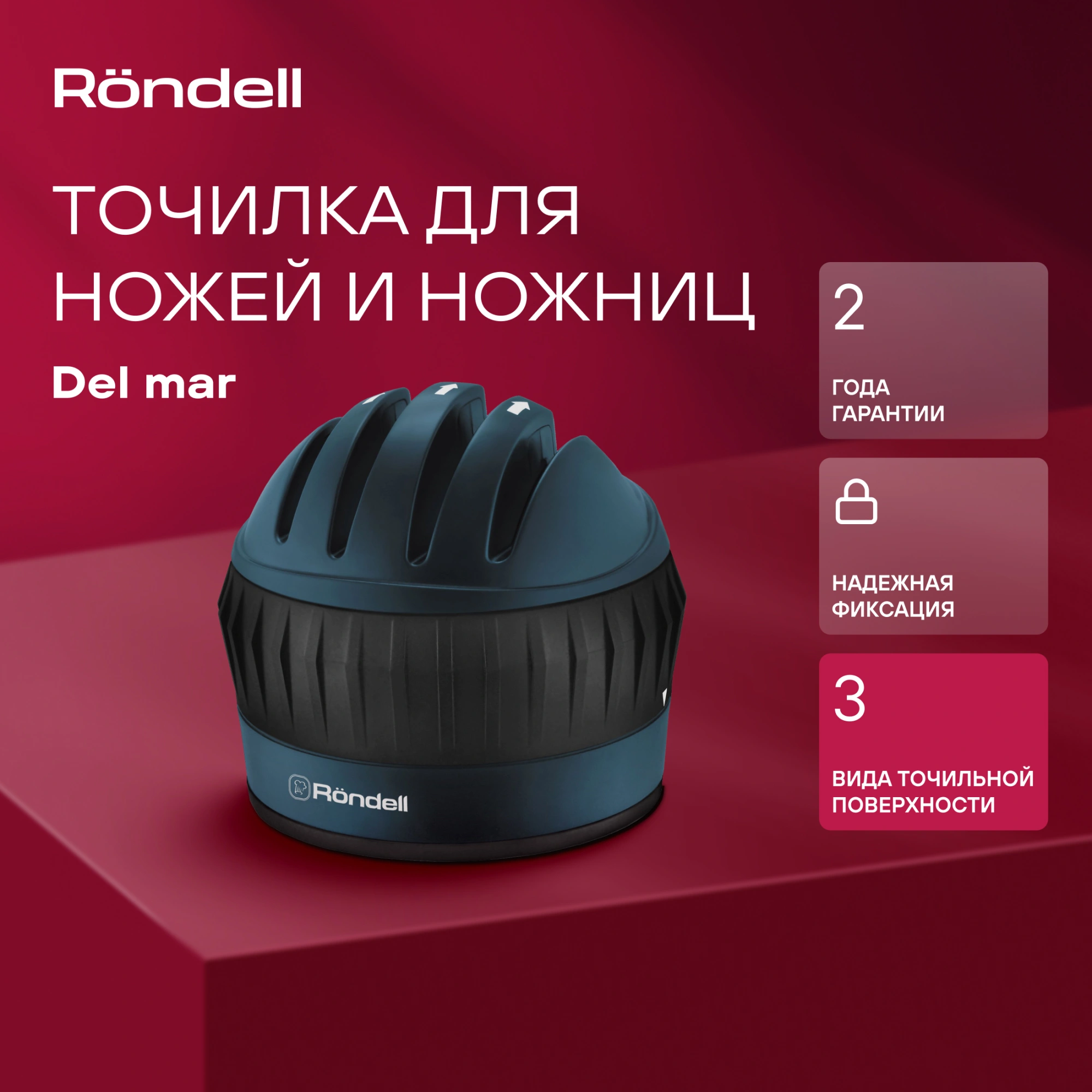 Точилка Rondell Del mar/Дель мар RD-1855 синий/черный — миниатюра 6