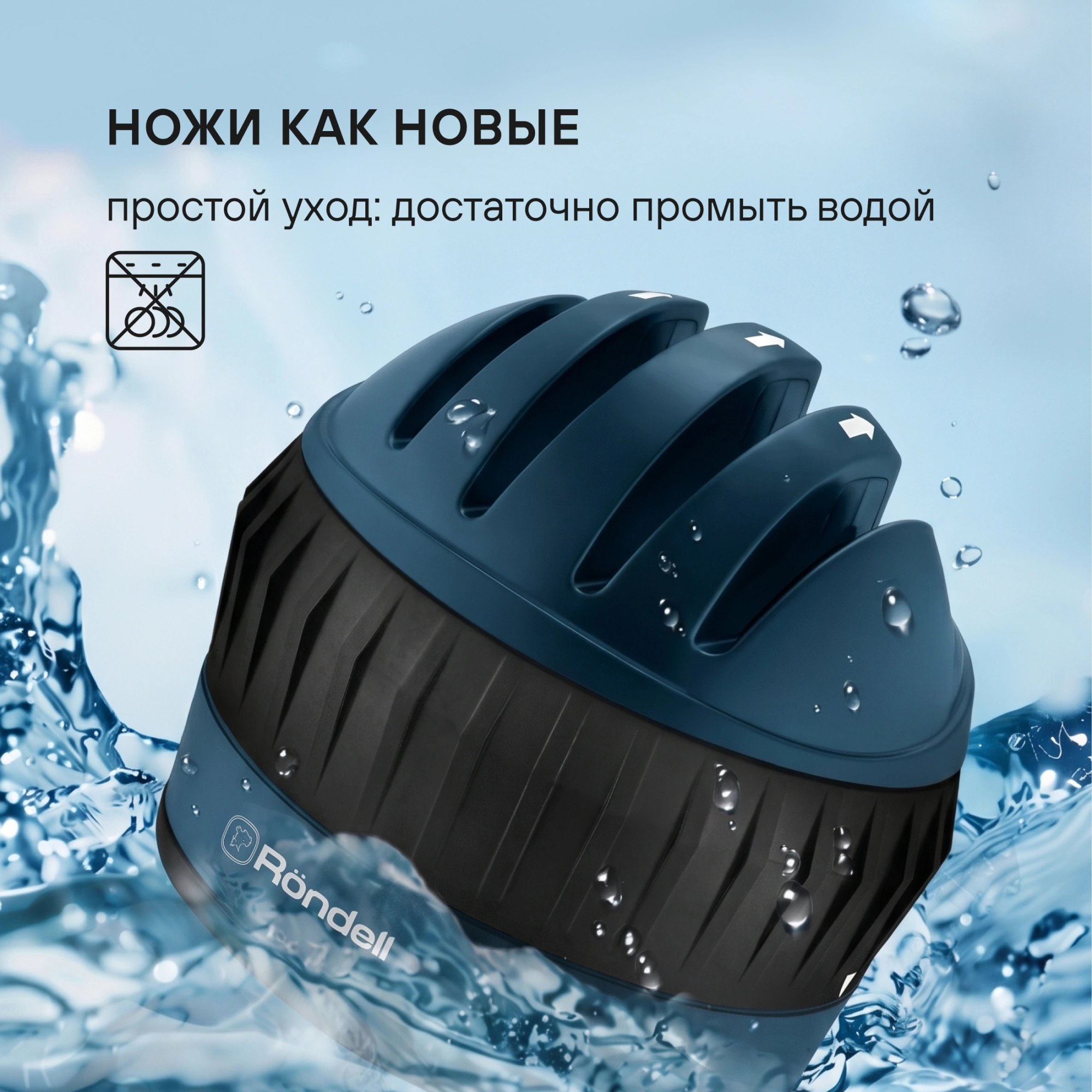 Точилка Rondell Del mar/Дель мар RD-1855 синий/черный — миниатюра 14