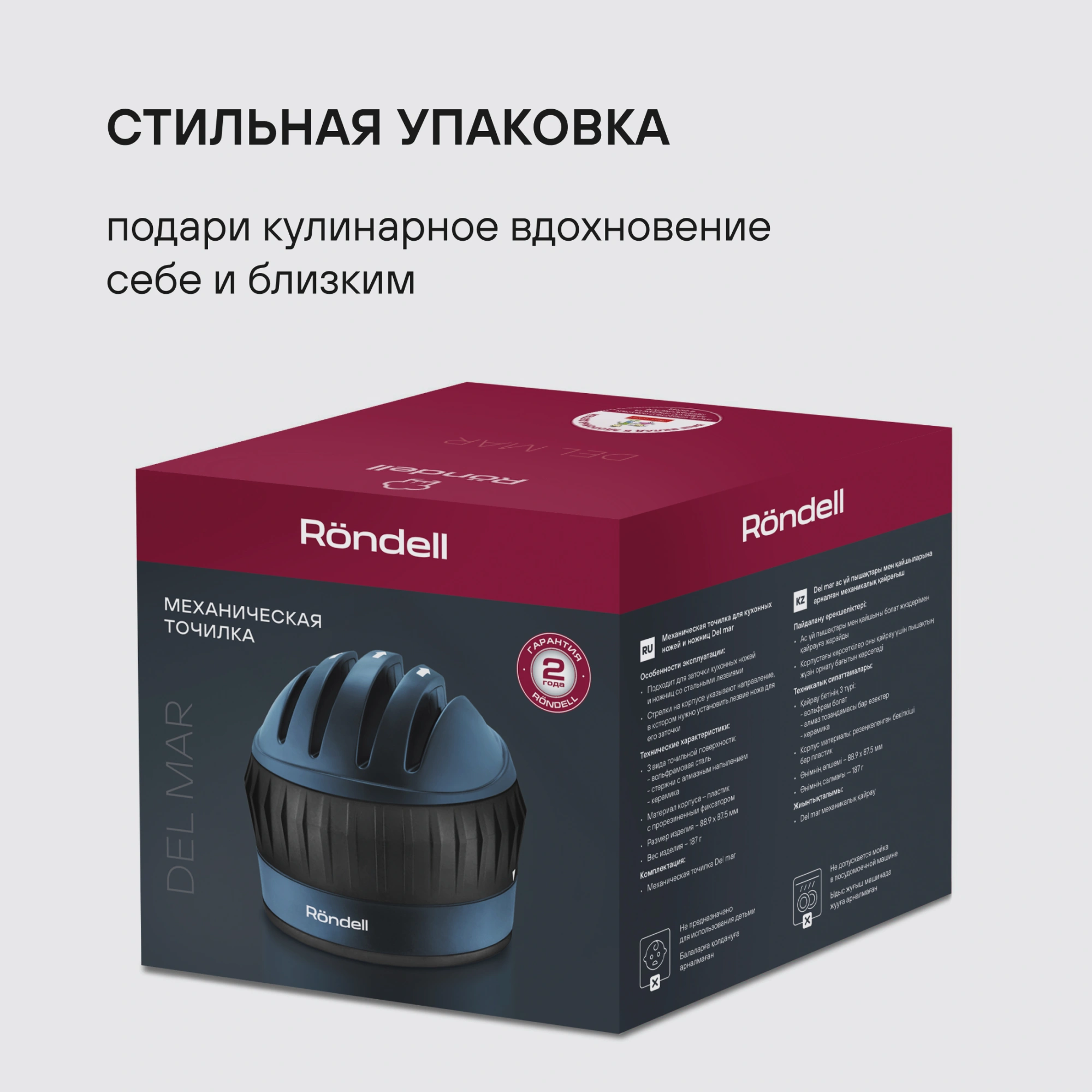 Точилка Rondell Del mar/Дель мар RD-1855 синий/черный — миниатюра 17